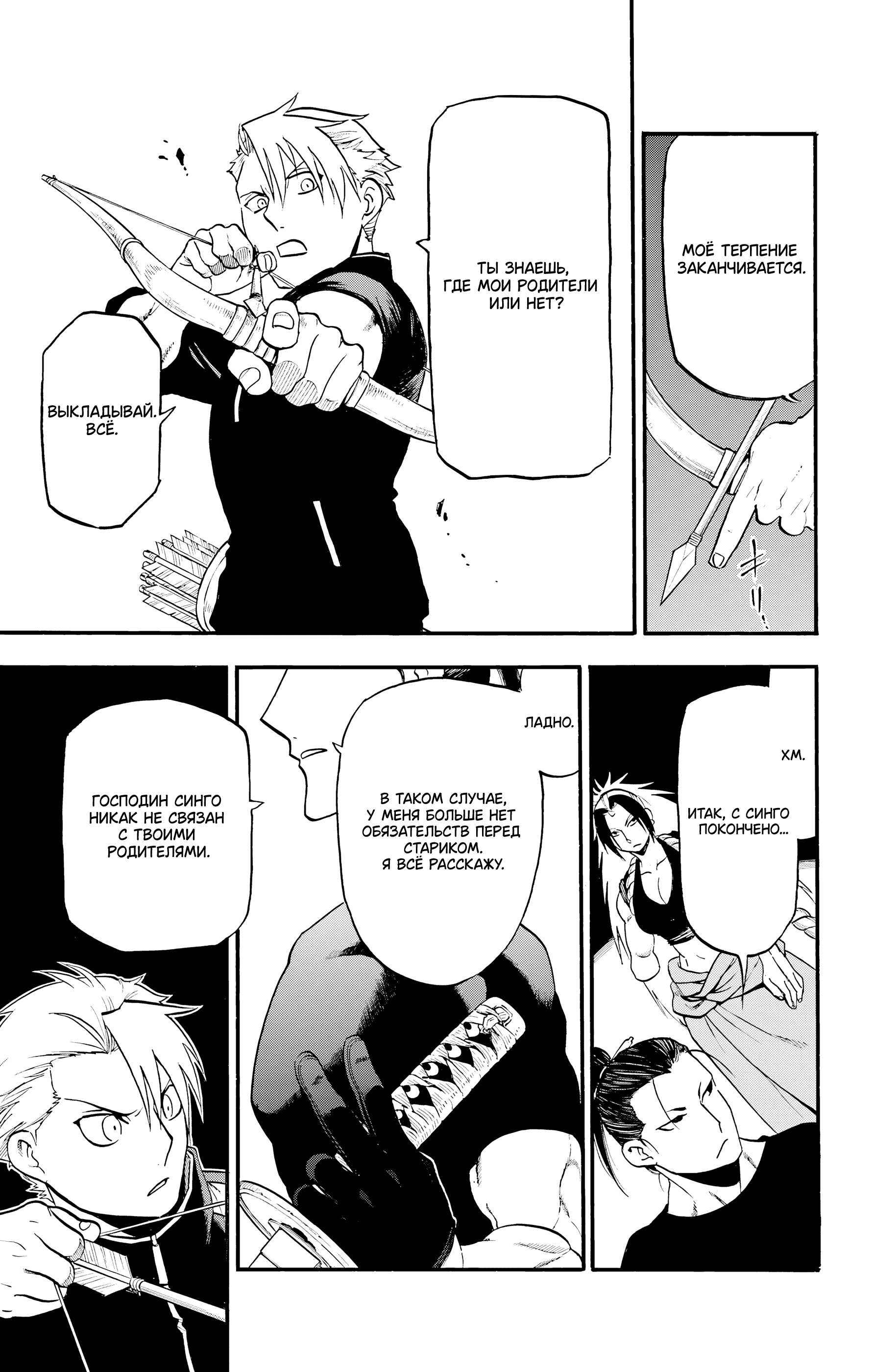 Манга Цугаи загробного мира - Глава 25 Страница 36