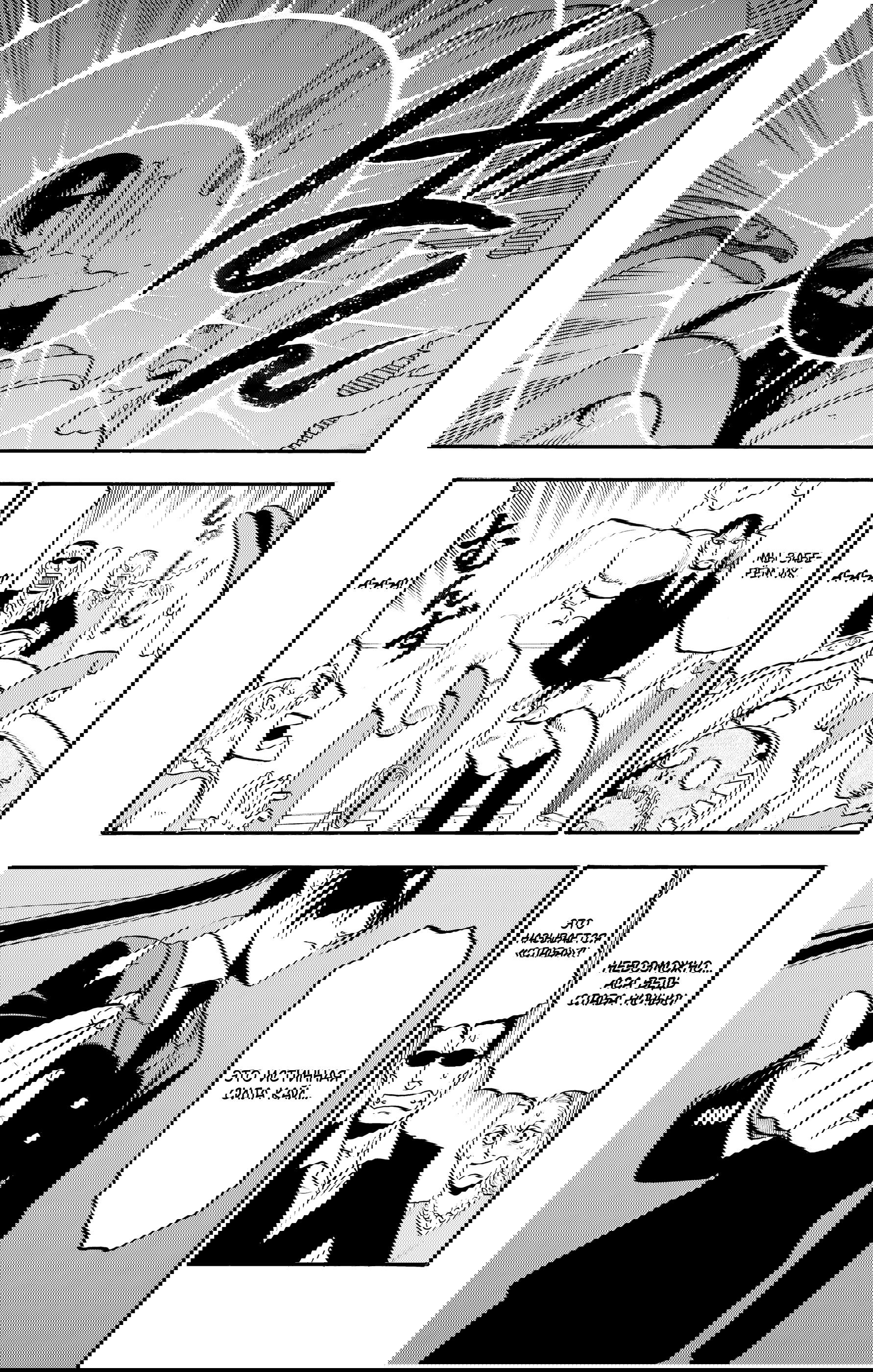 Манга Цугаи загробного мира - Глава 25 Страница 10