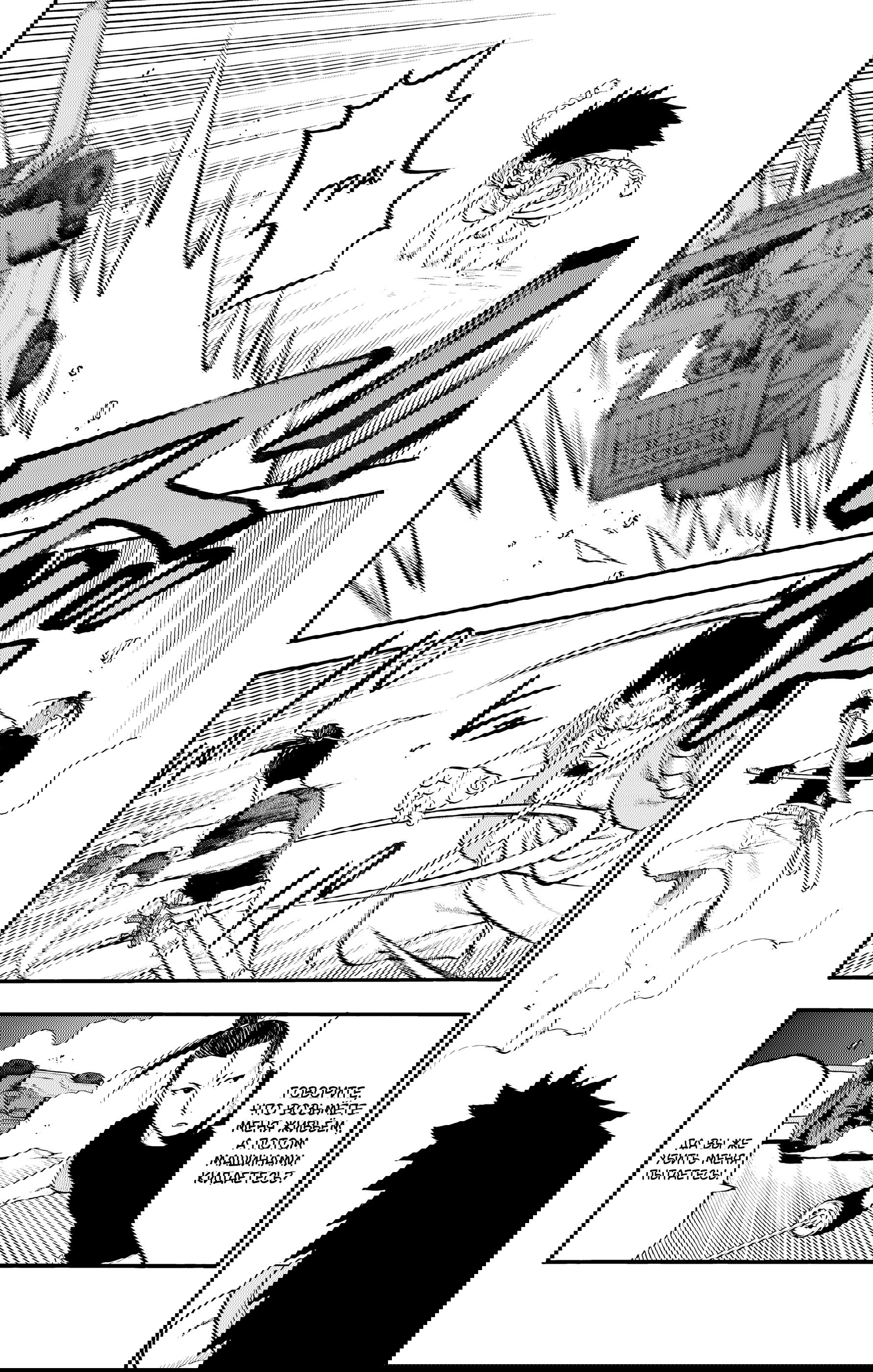 Манга Цугаи загробного мира - Глава 25 Страница 27