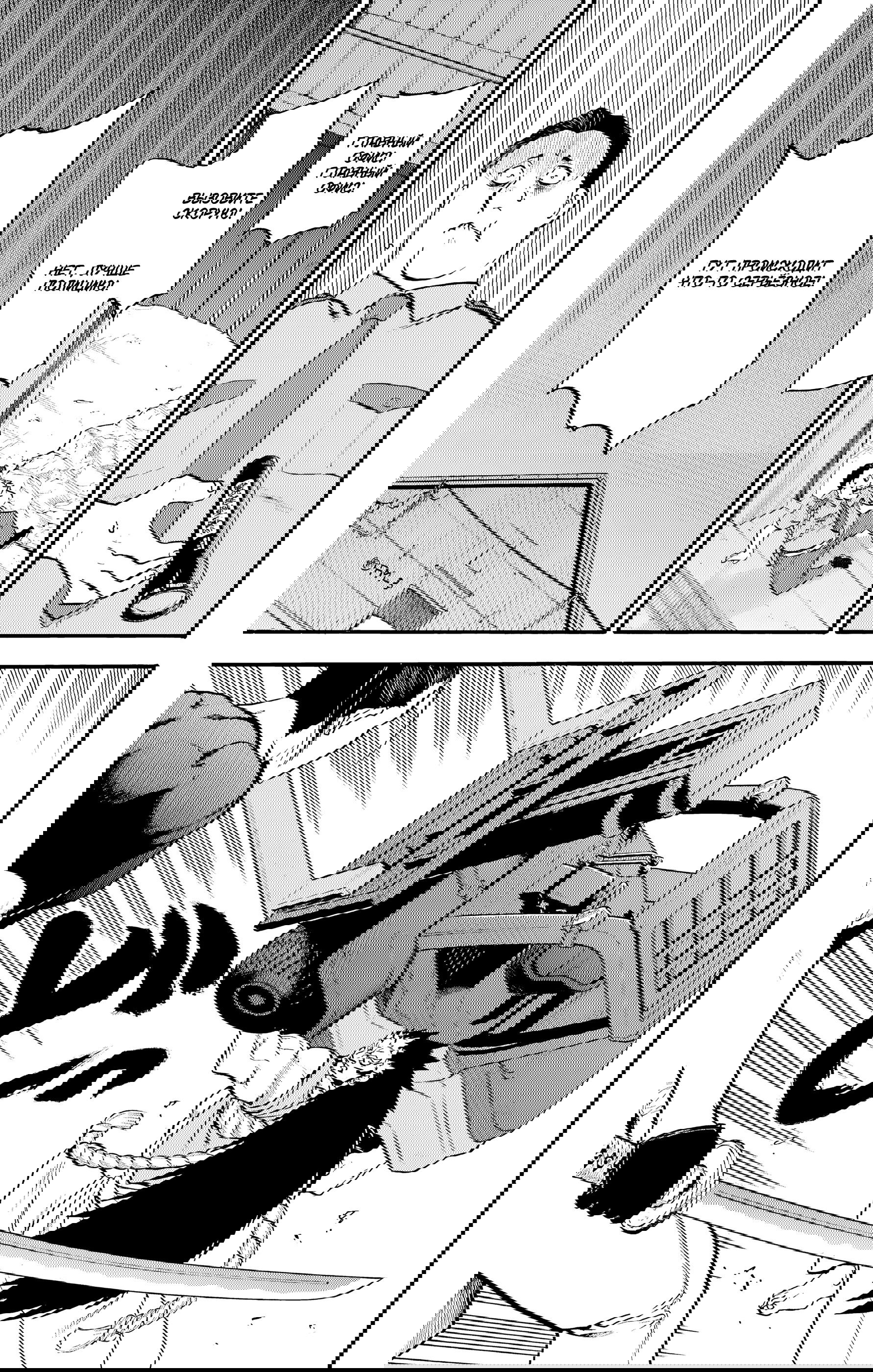 Манга Цугаи загробного мира - Глава 25 Страница 26