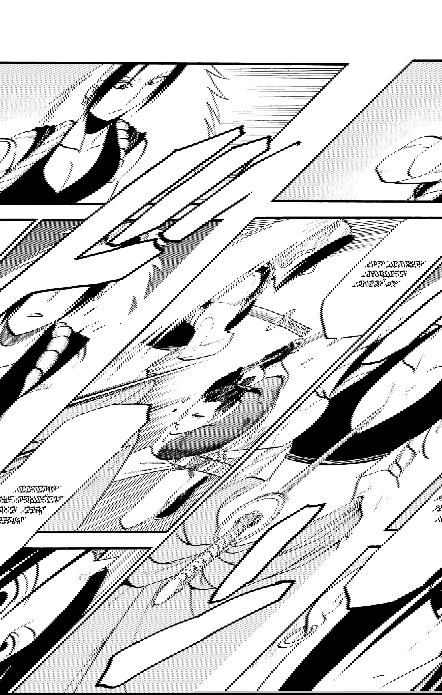 Манга Цугаи загробного мира - Глава 25 Страница 39