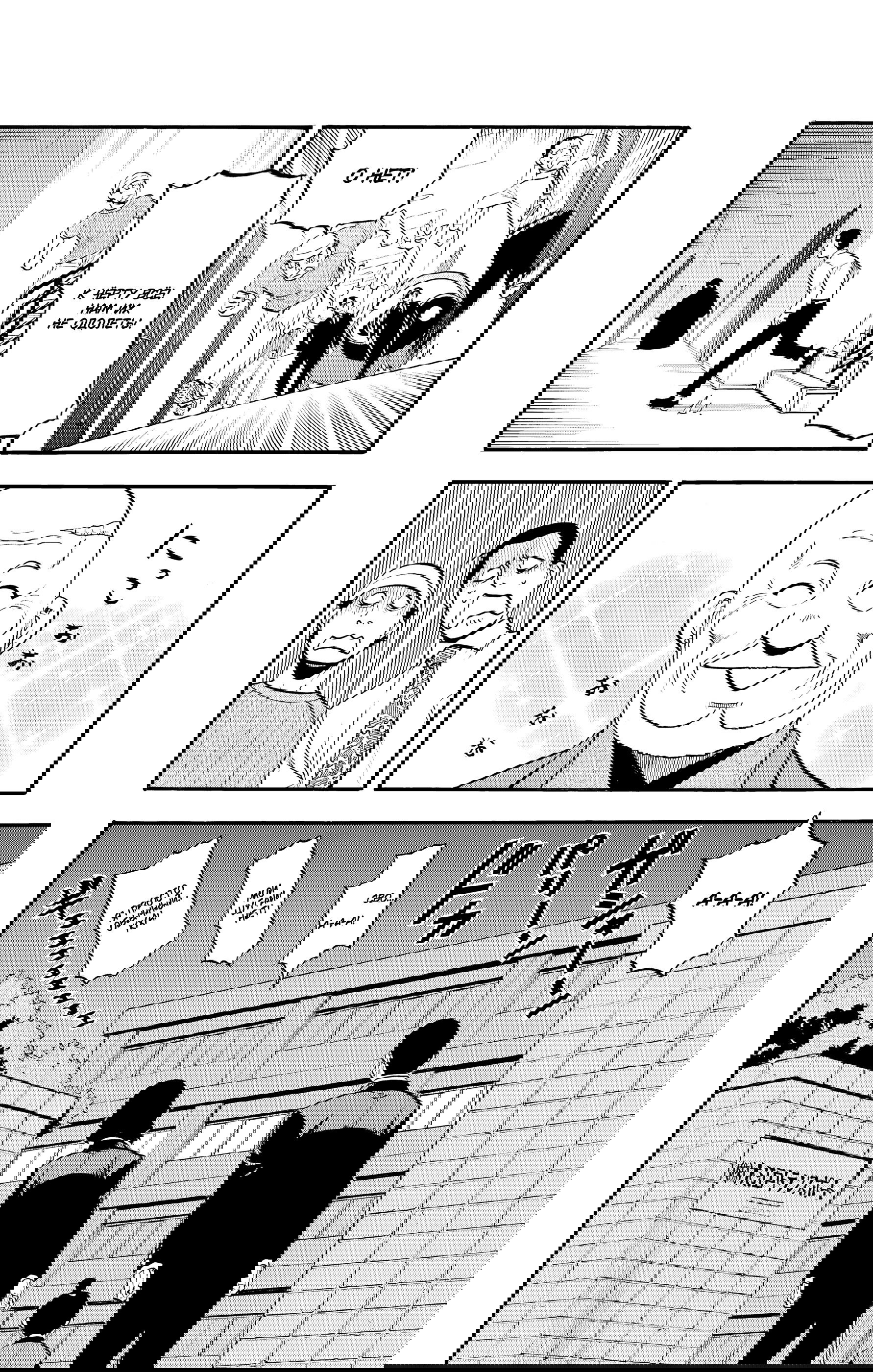 Манга Цугаи загробного мира - Глава 25 Страница 15