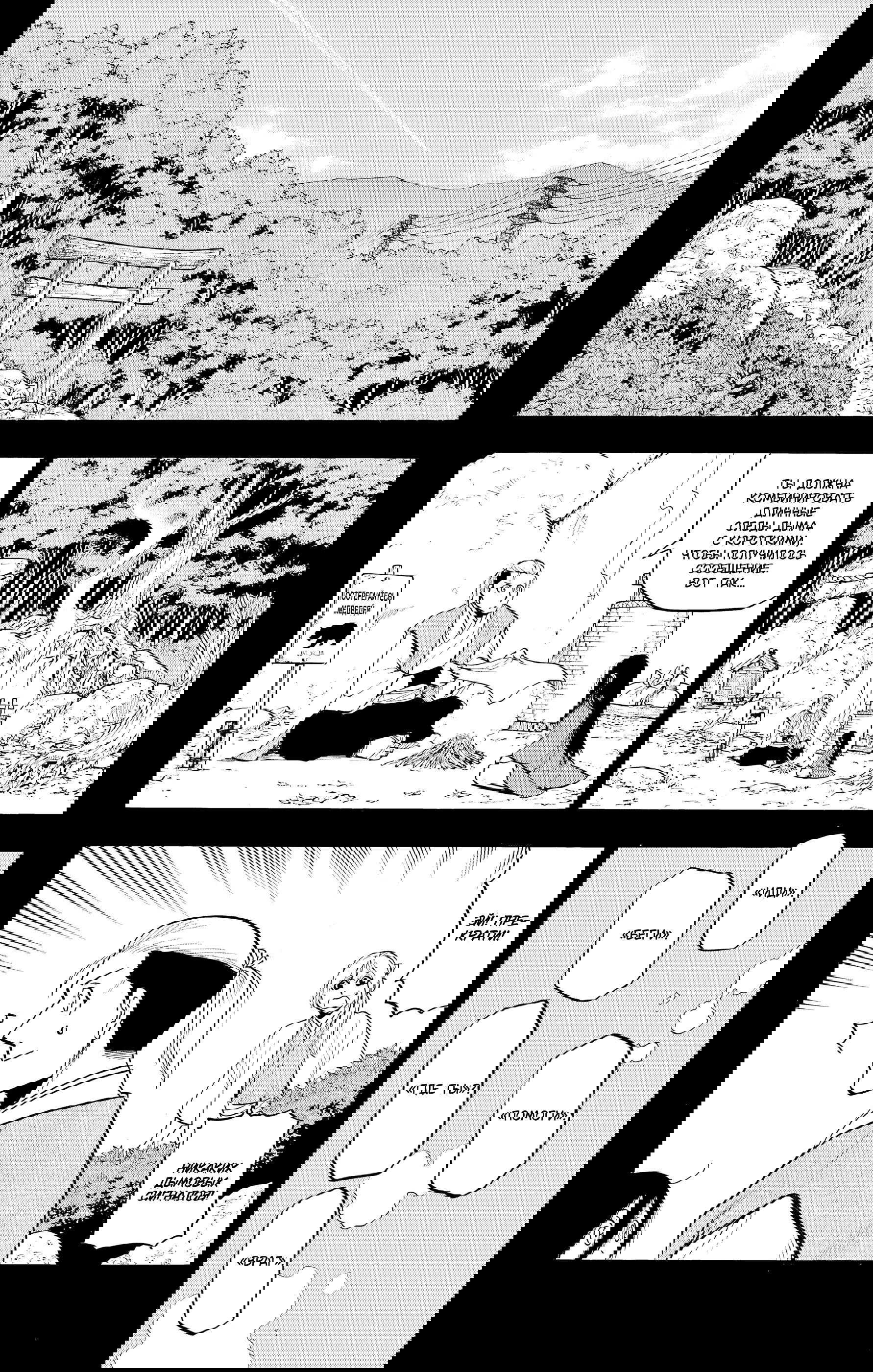 Манга Цугаи загробного мира - Глава 25 Страница 3