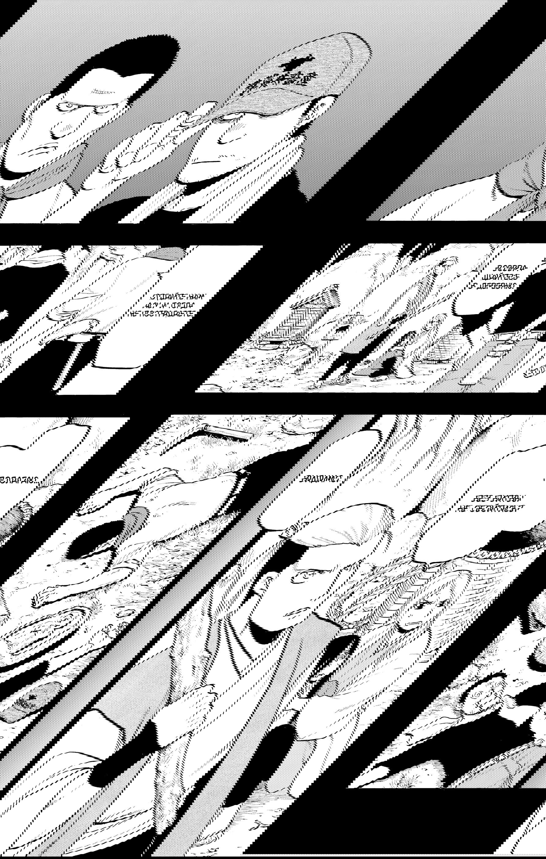 Манга Цугаи загробного мира - Глава 25 Страница 7