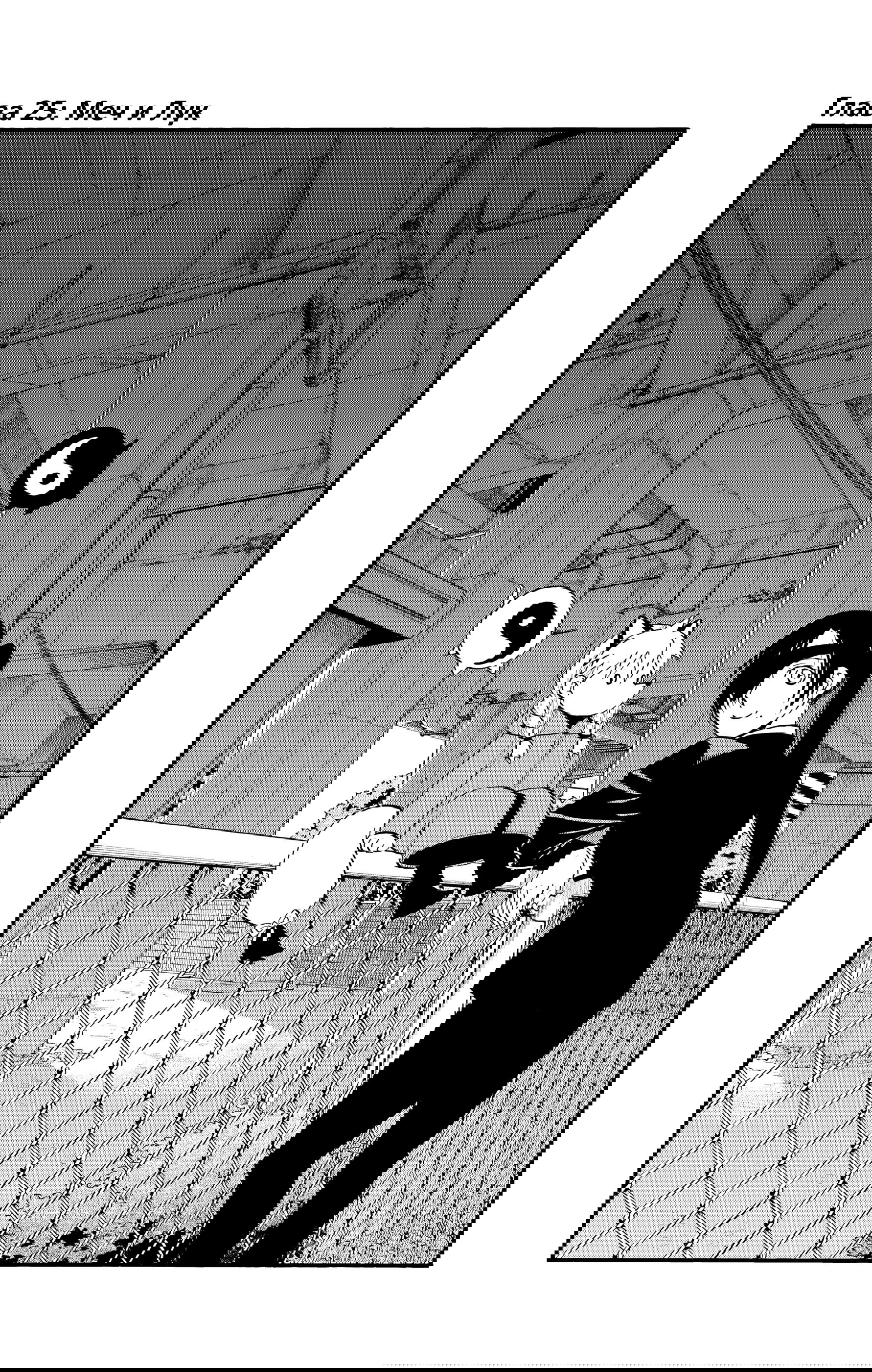 Манга Цугаи загробного мира - Глава 25 Страница 2