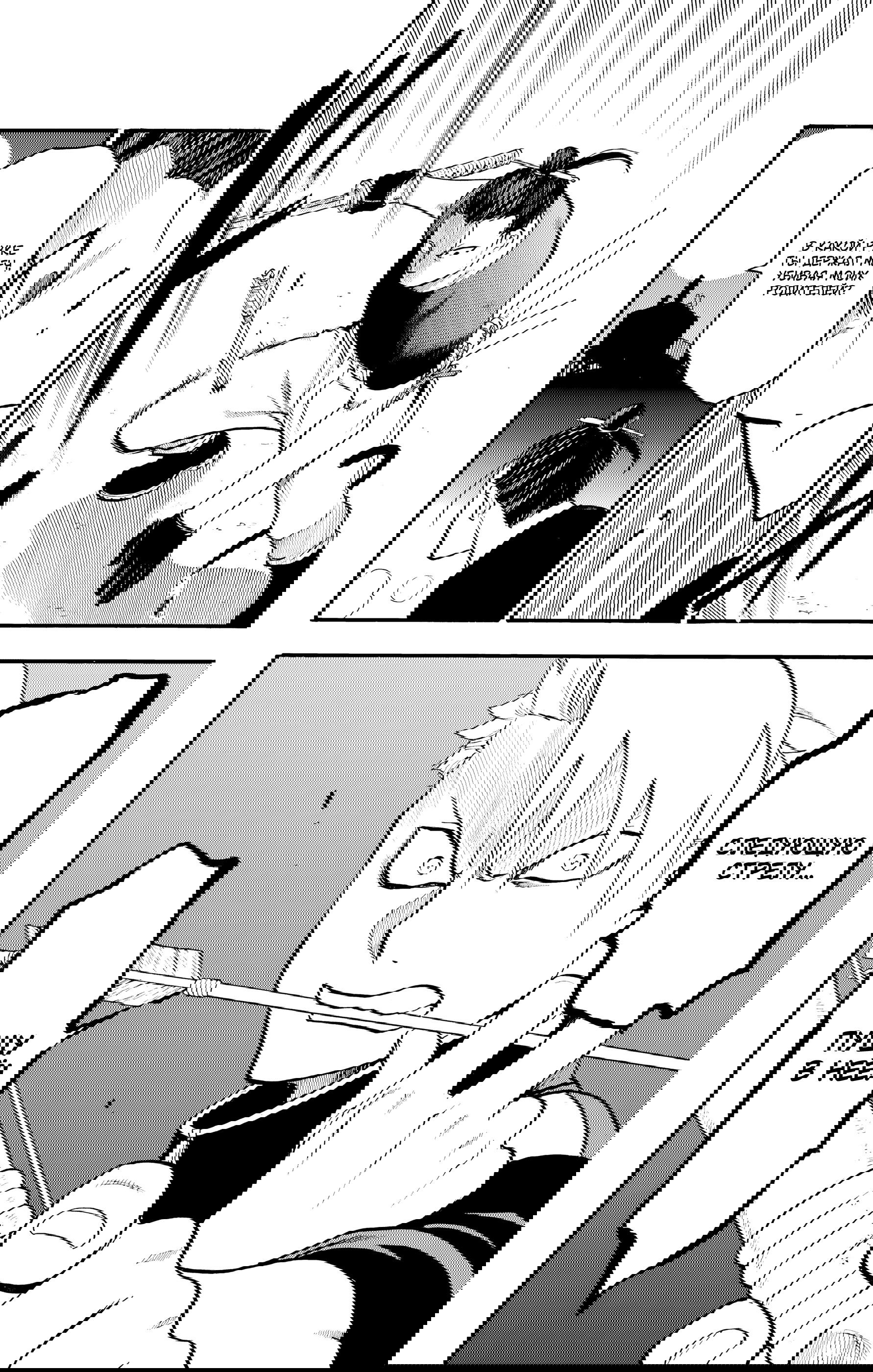 Манга Цугаи загробного мира - Глава 25 Страница 41