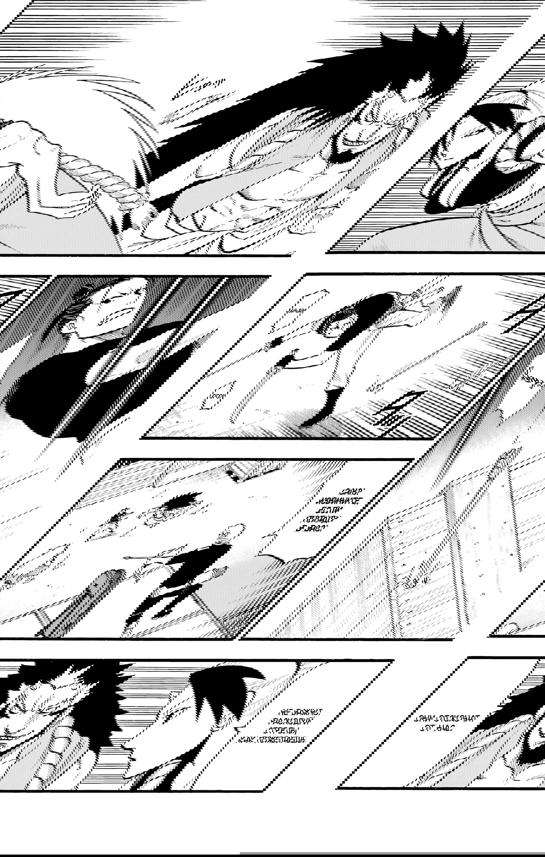 Манга Цугаи загробного мира - Глава 25 Страница 33