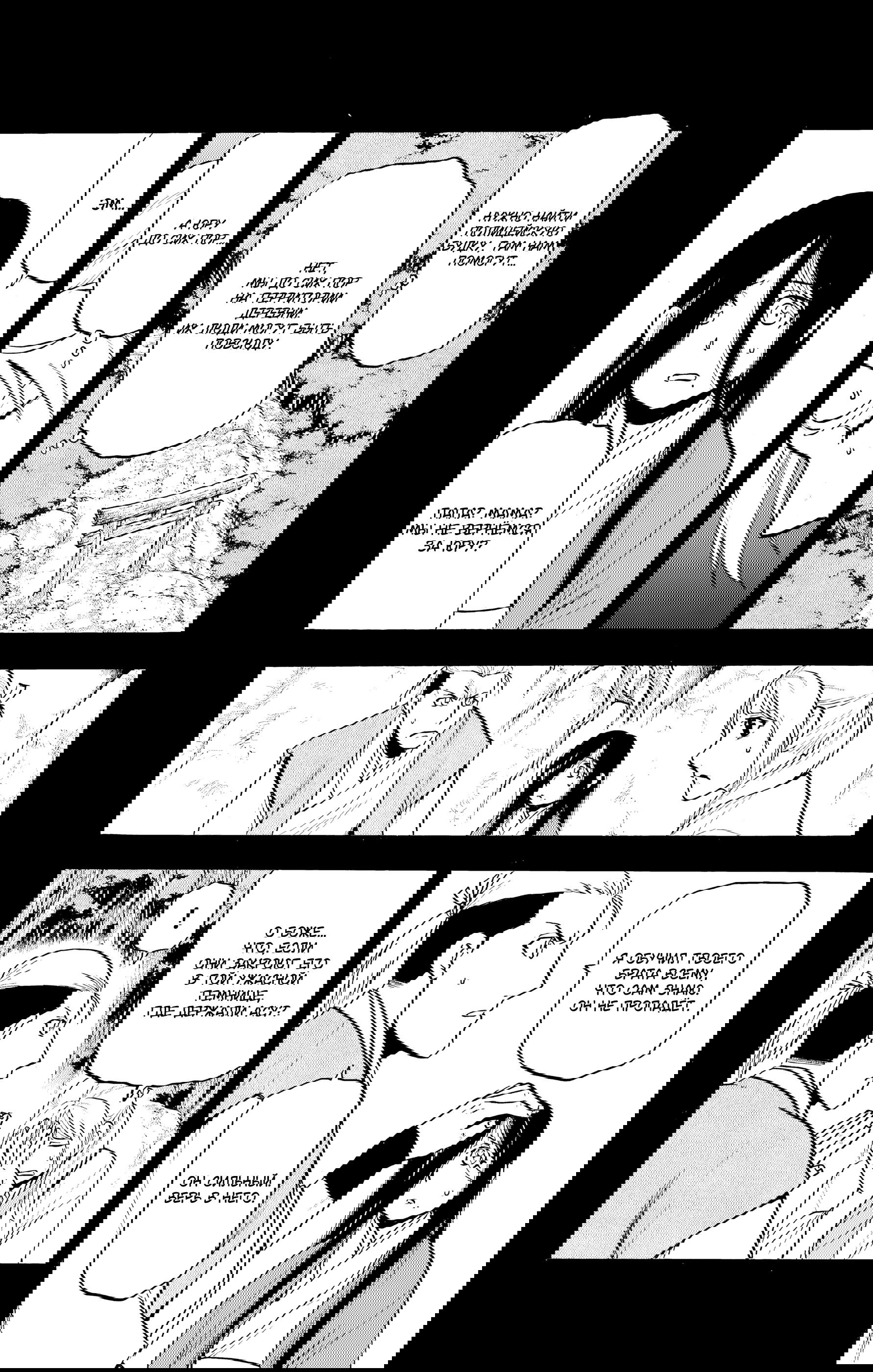 Манга Цугаи загробного мира - Глава 25 Страница 5