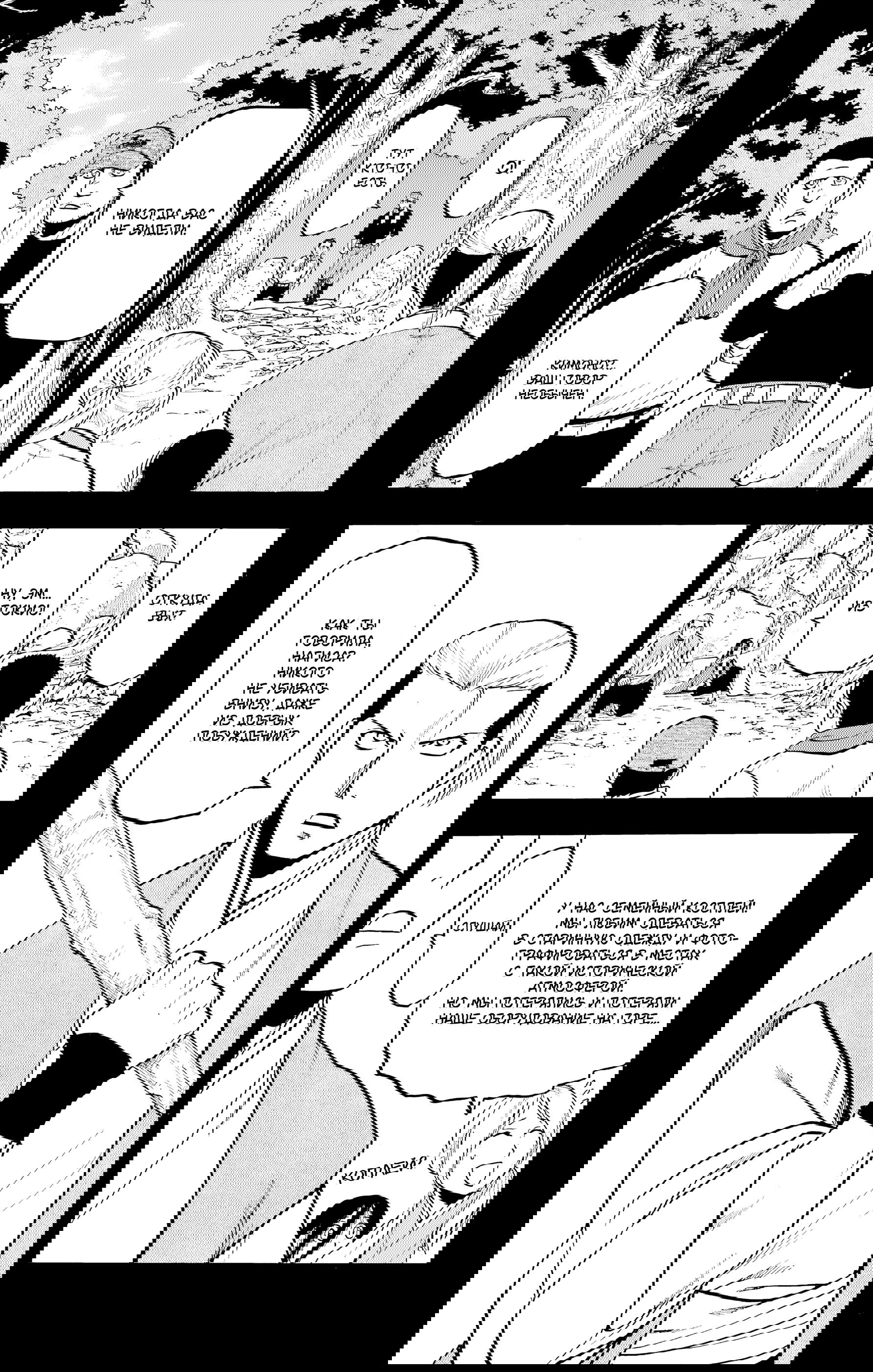 Манга Цугаи загробного мира - Глава 25 Страница 6