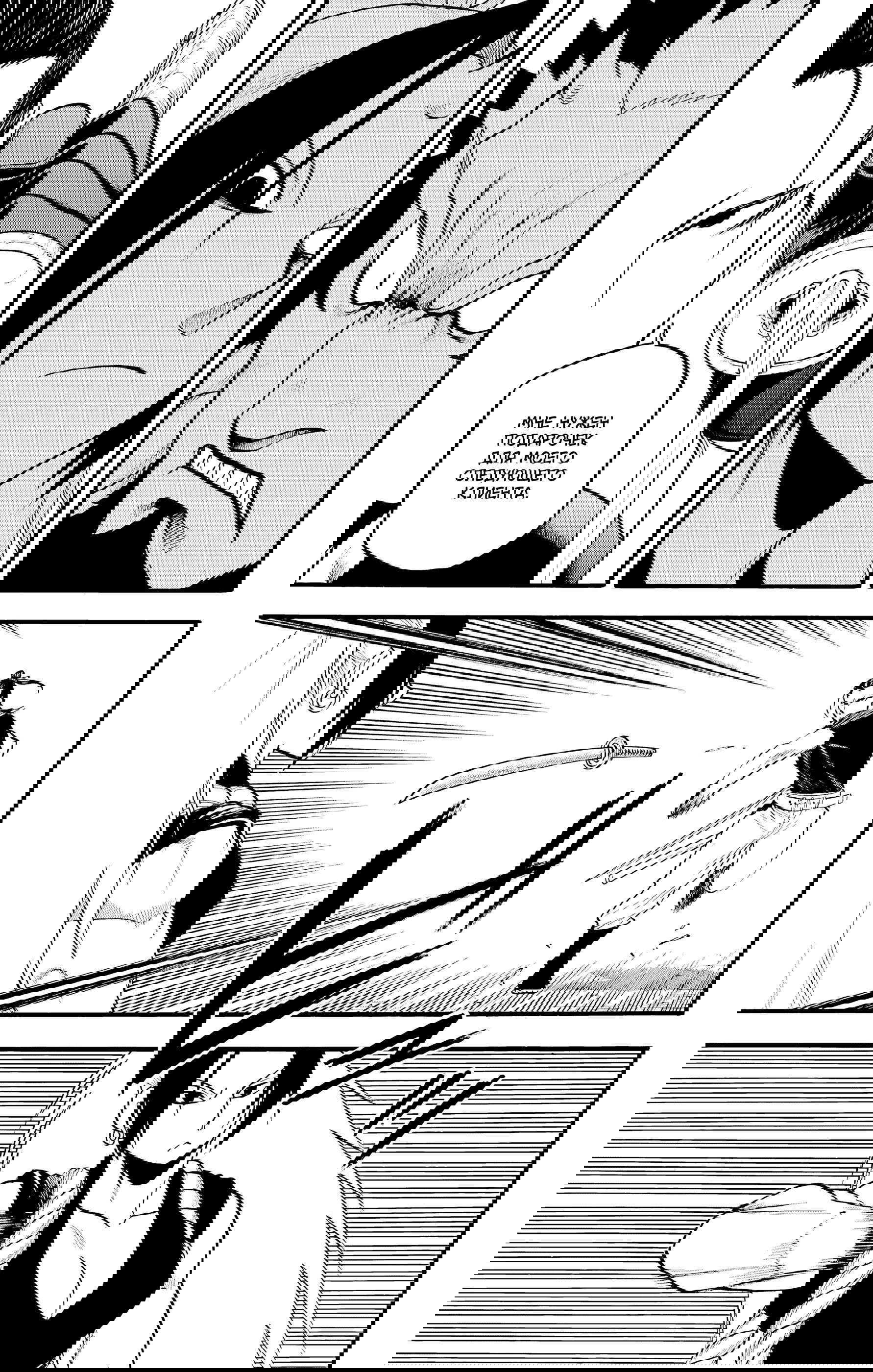 Манга Цугаи загробного мира - Глава 25 Страница 38