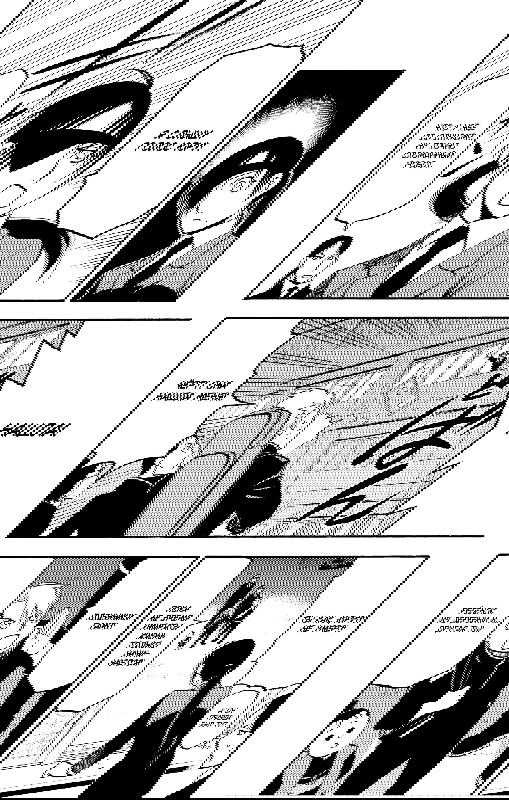 Манга Цугаи загробного мира - Глава 25 Страница 19