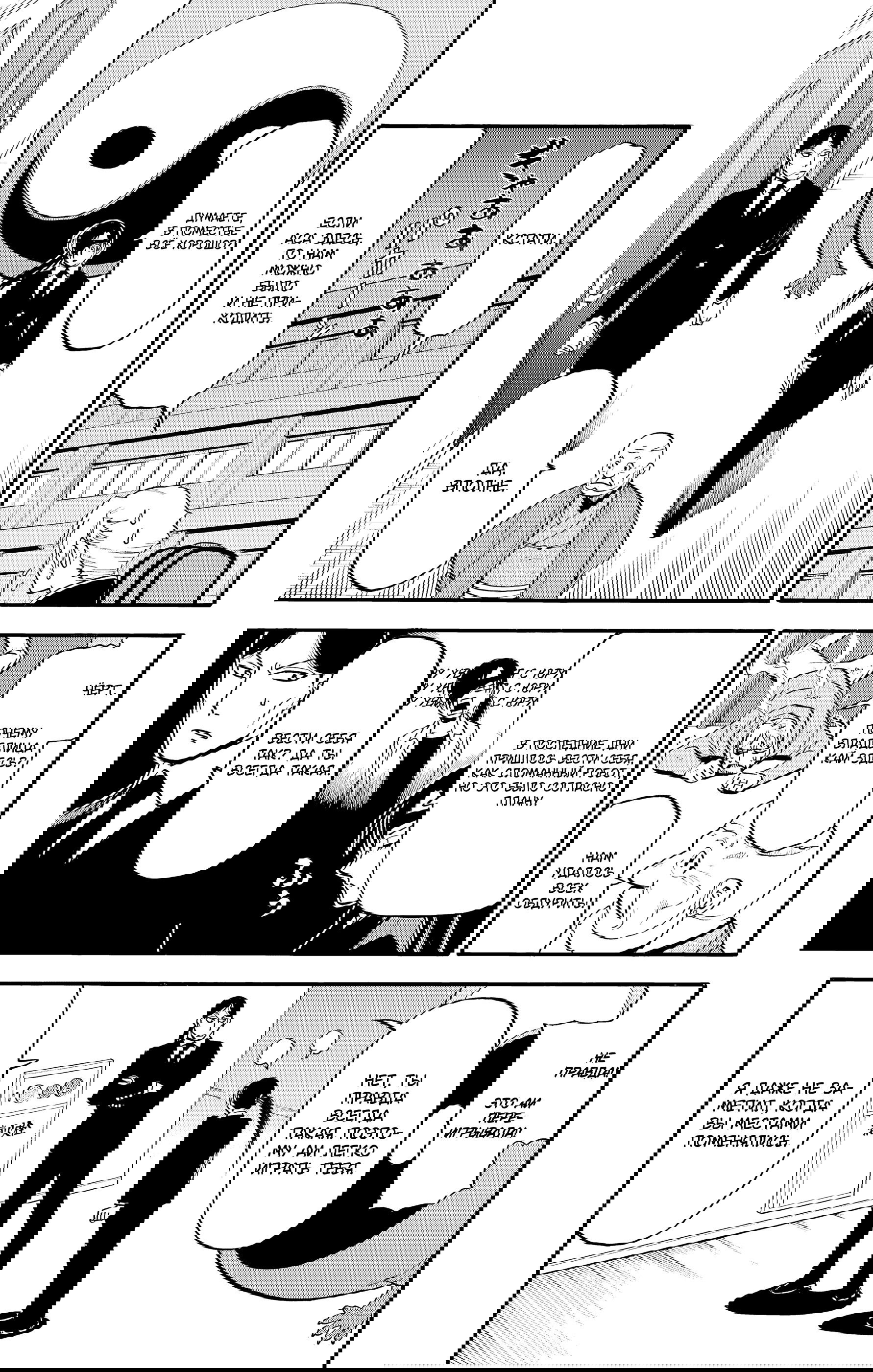 Манга Цугаи загробного мира - Глава 25 Страница 18