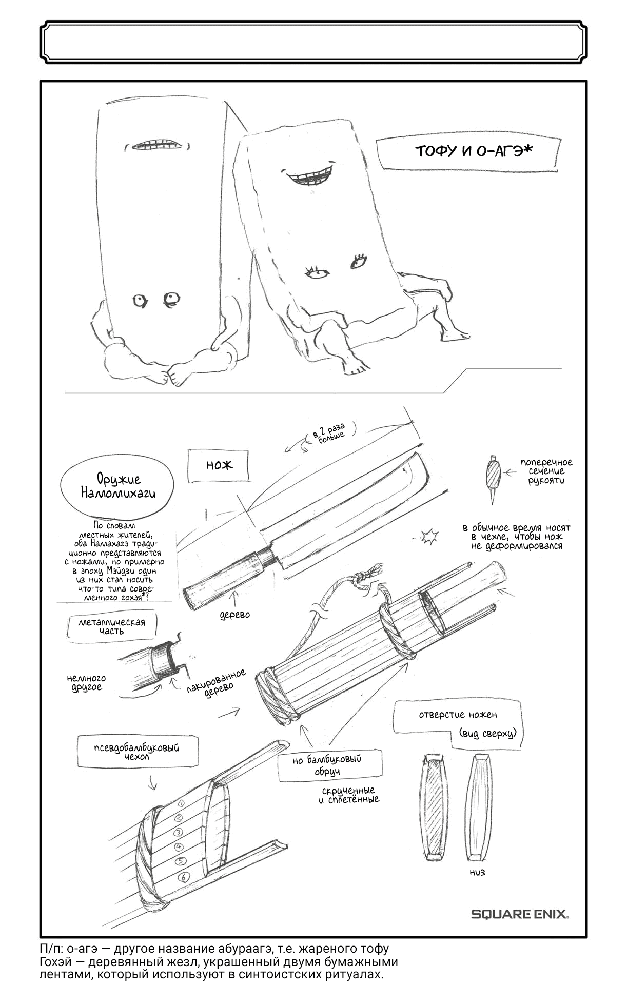 Манга Цугаи загробного мира - Глава 24.5 Страница 12