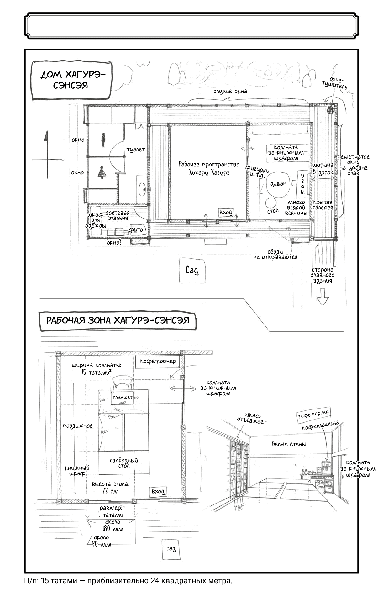 Манга Цугаи загробного мира - Глава 24.5 Страница 11