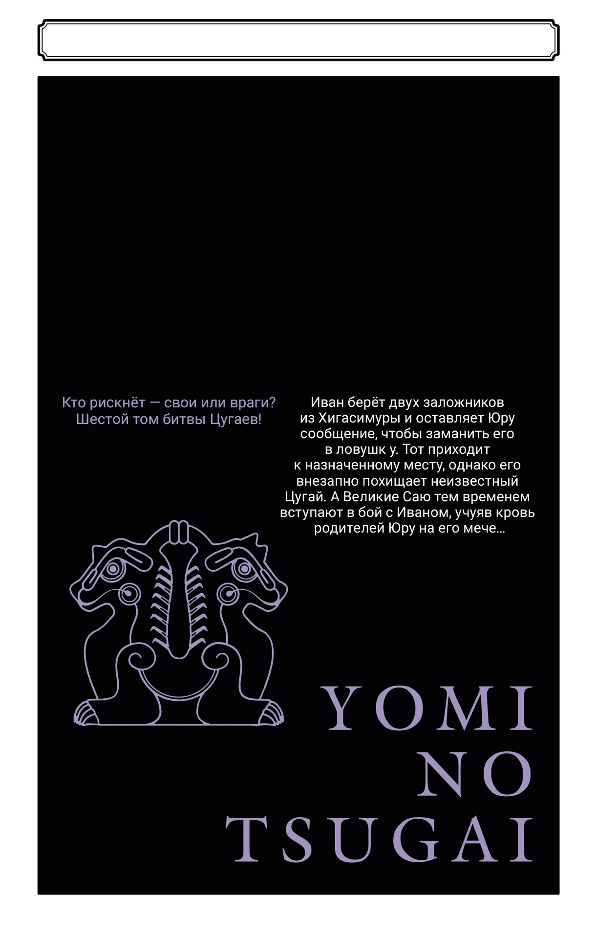 Манга Цугаи загробного мира - Глава 24.5 Страница 13