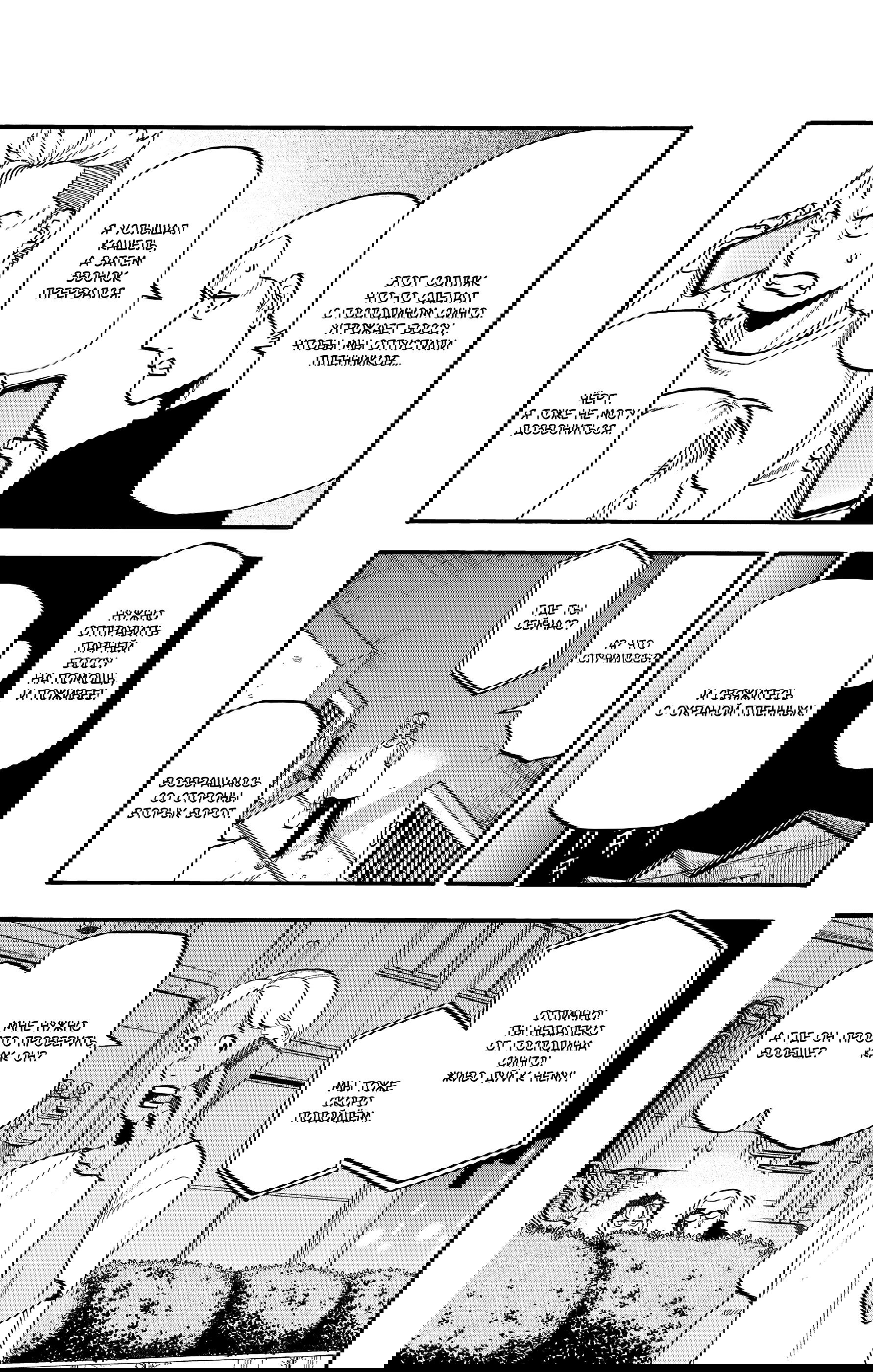 Манга Цугаи загробного мира - Глава 24 Страница 4