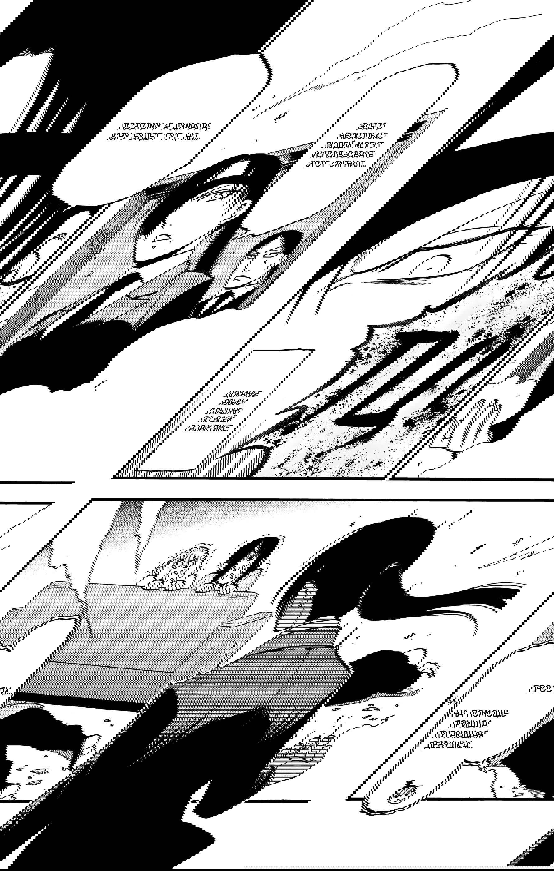 Манга Цугаи загробного мира - Глава 24 Страница 41