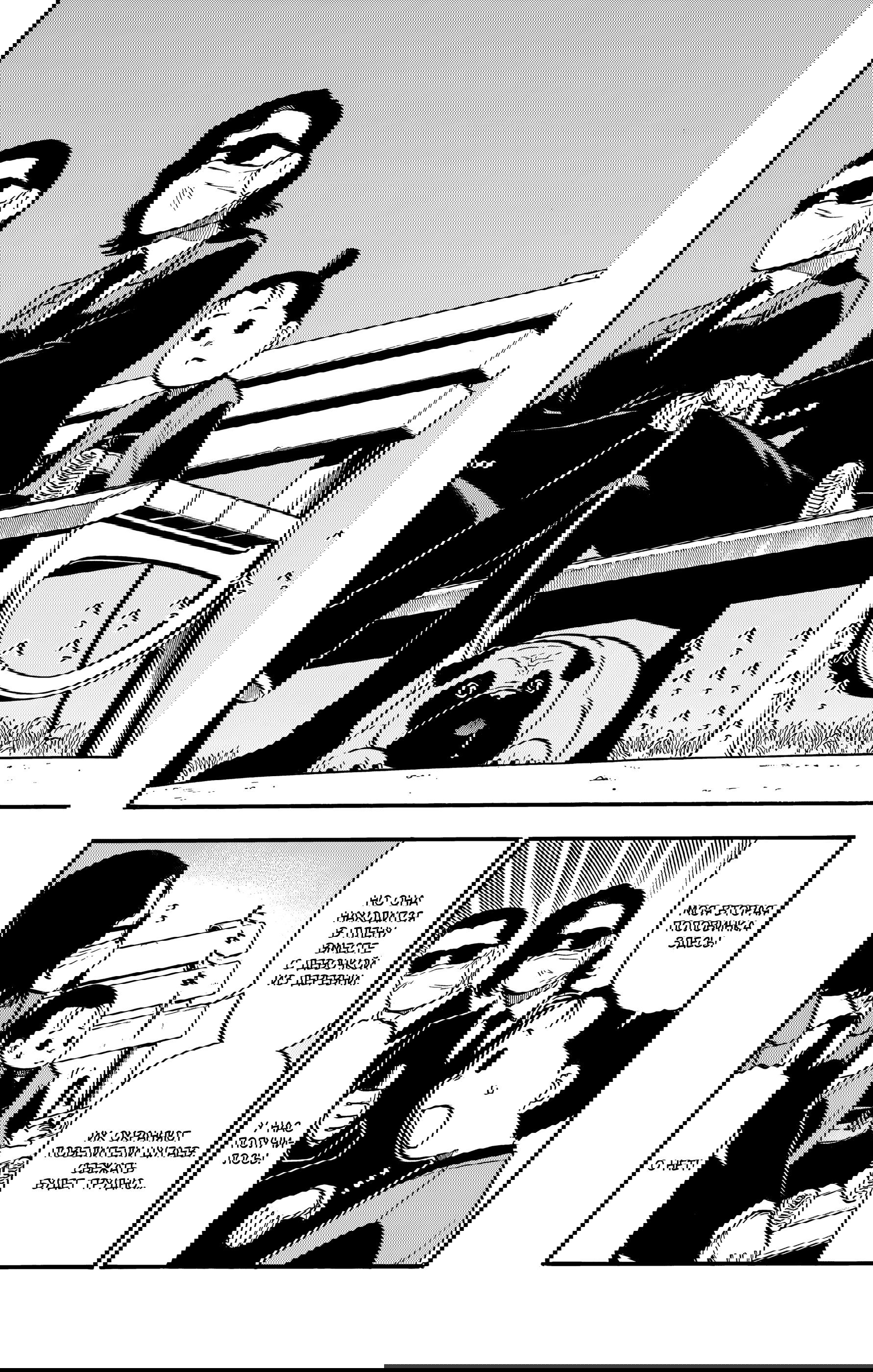 Манга Цугаи загробного мира - Глава 24 Страница 27