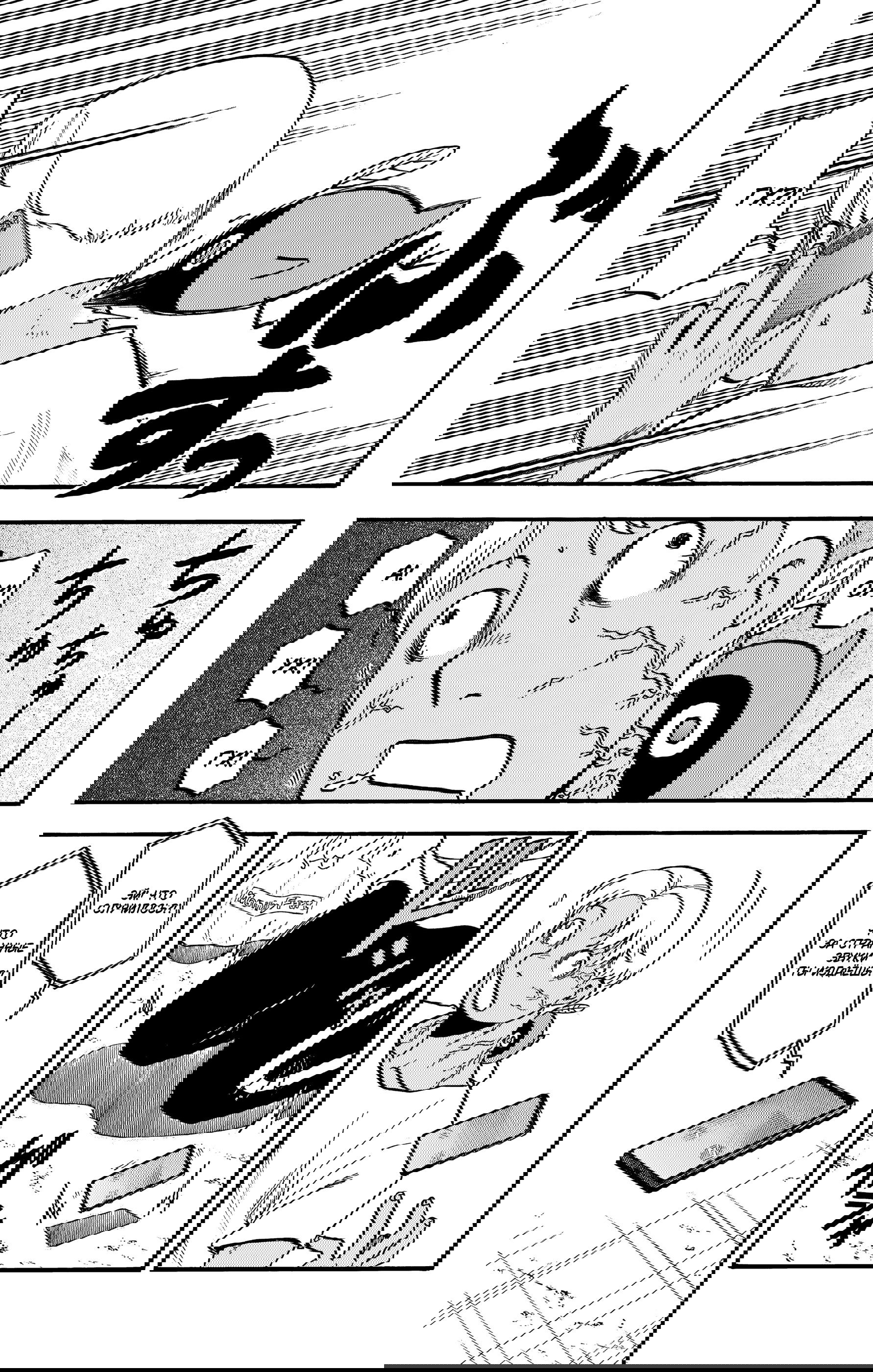 Манга Цугаи загробного мира - Глава 24 Страница 6