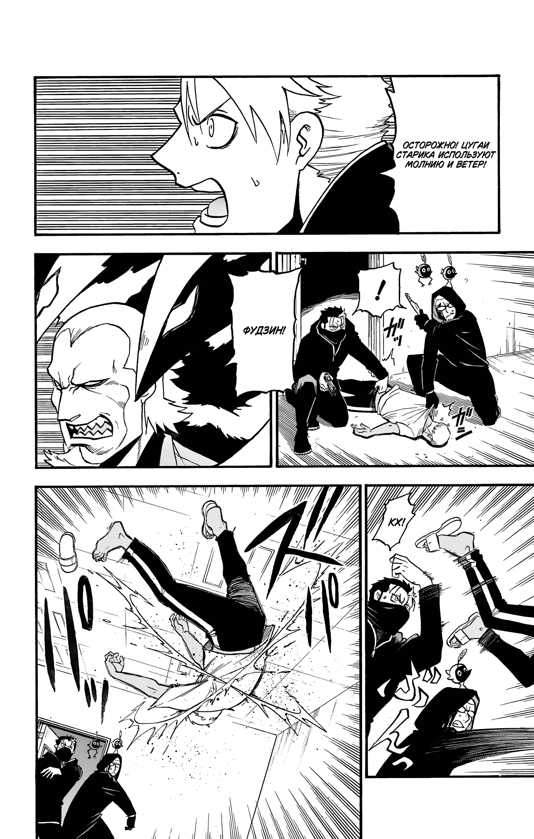 Манга Цугаи загробного мира - Глава 24 Страница 13