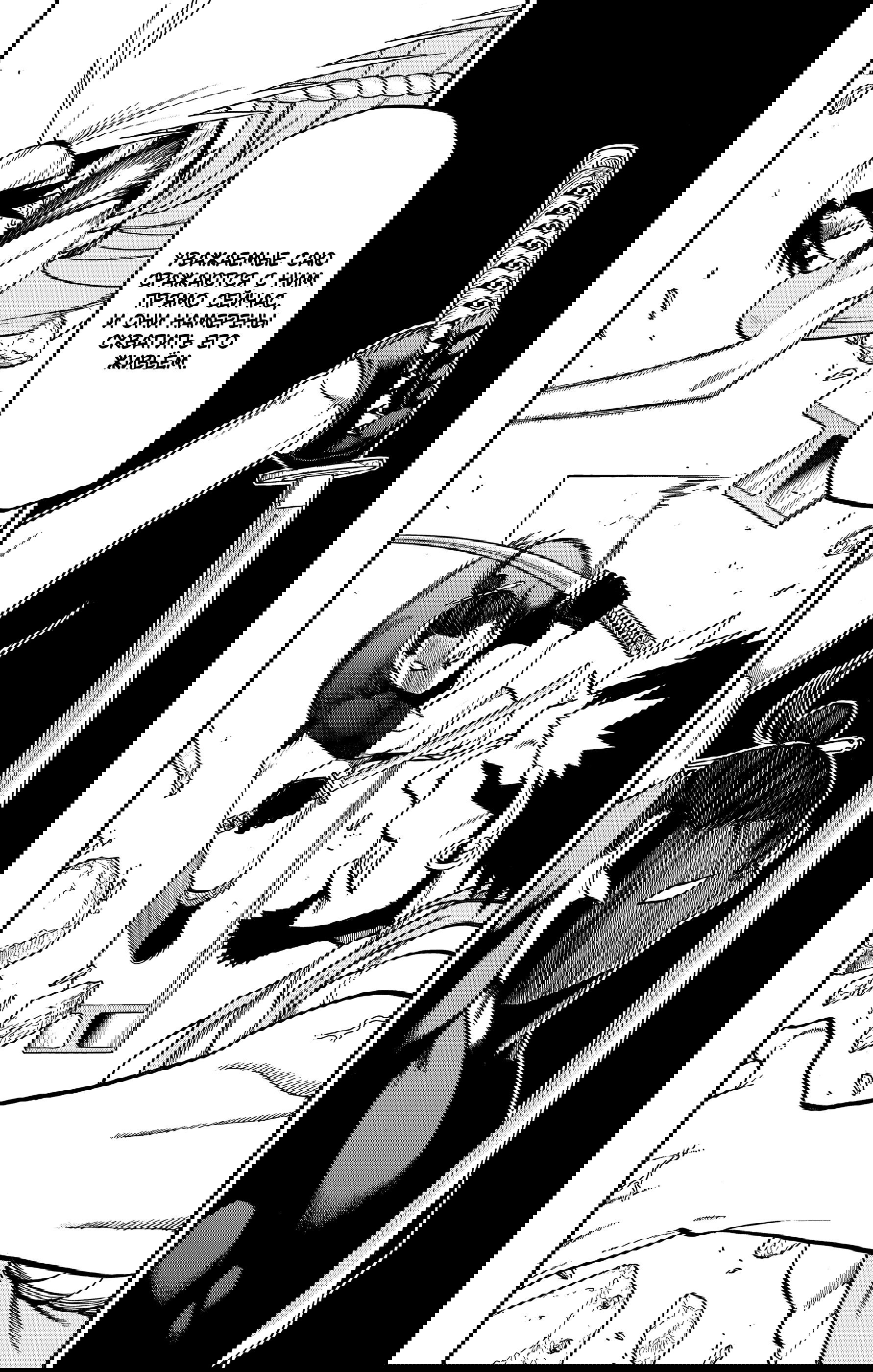 Манга Цугаи загробного мира - Глава 24 Страница 35