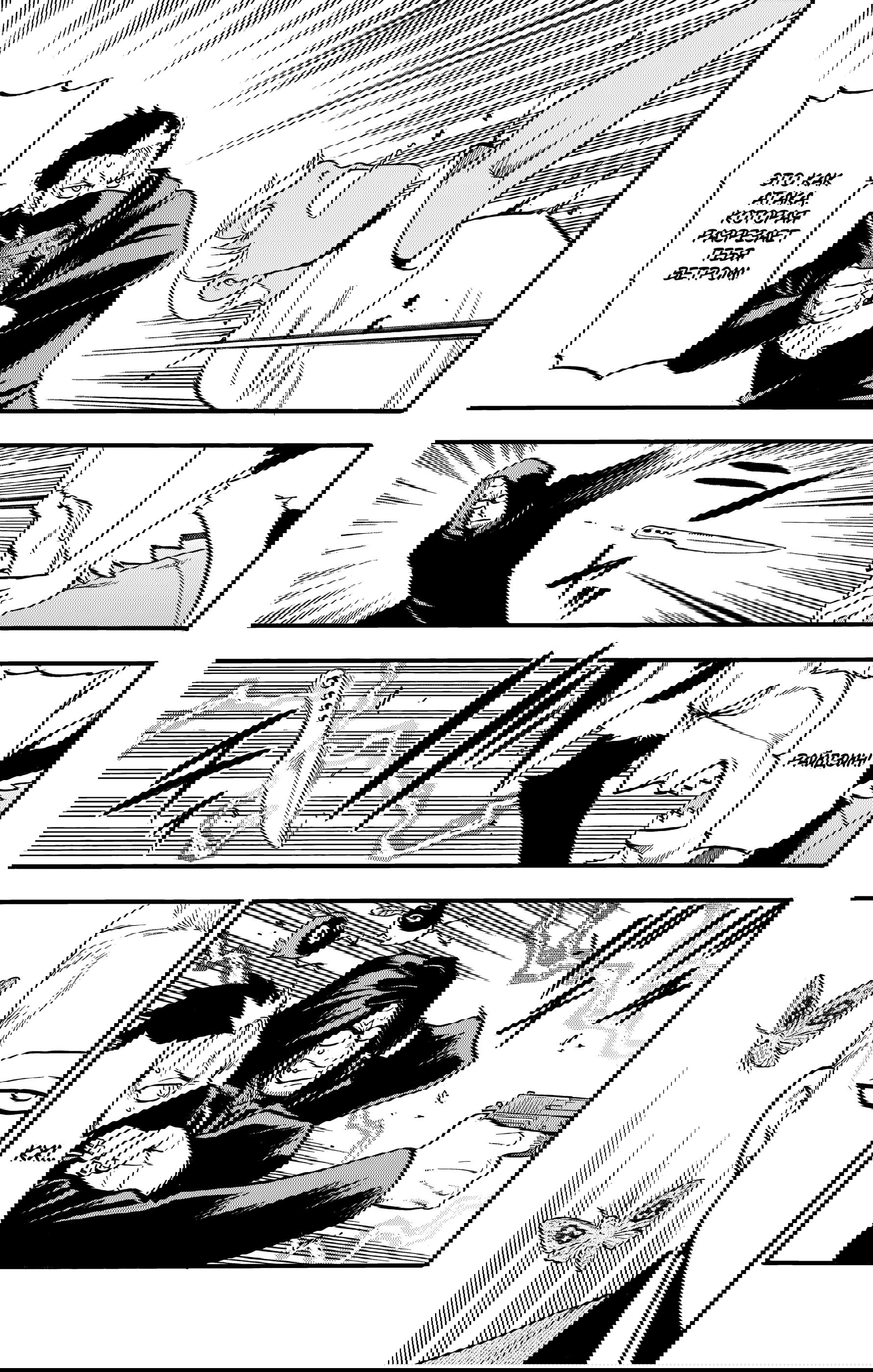 Манга Цугаи загробного мира - Глава 24 Страница 14