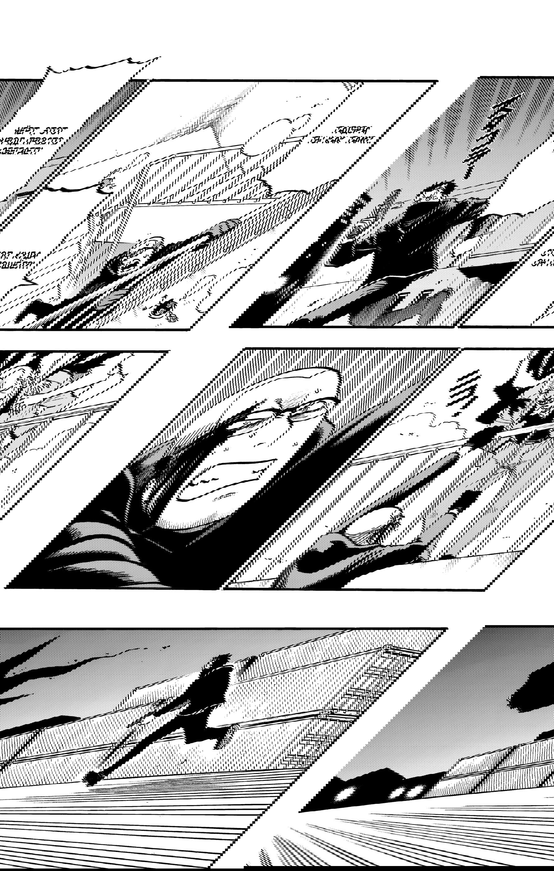 Манга Цугаи загробного мира - Глава 24 Страница 18