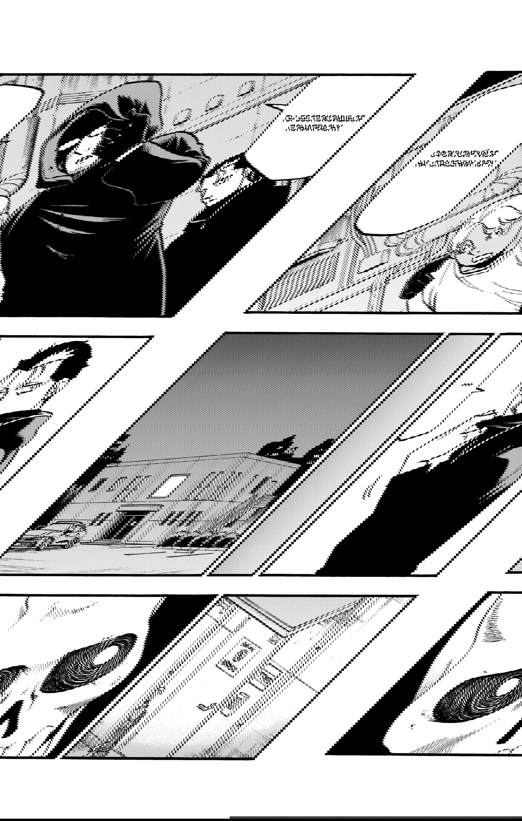 Манга Цугаи загробного мира - Глава 24 Страница 9