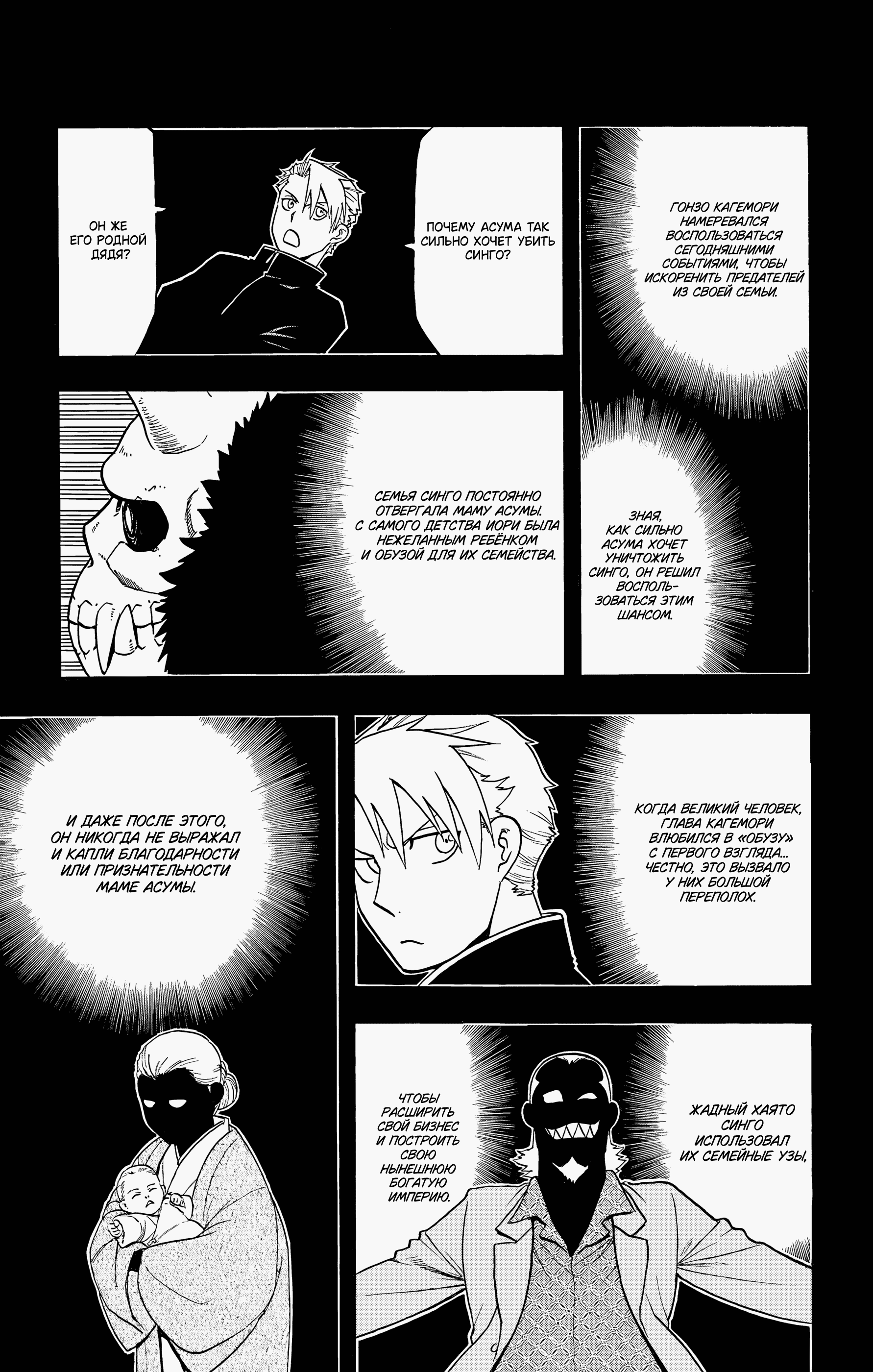 Манга Цугаи загробного мира - Глава 24 Страница 22