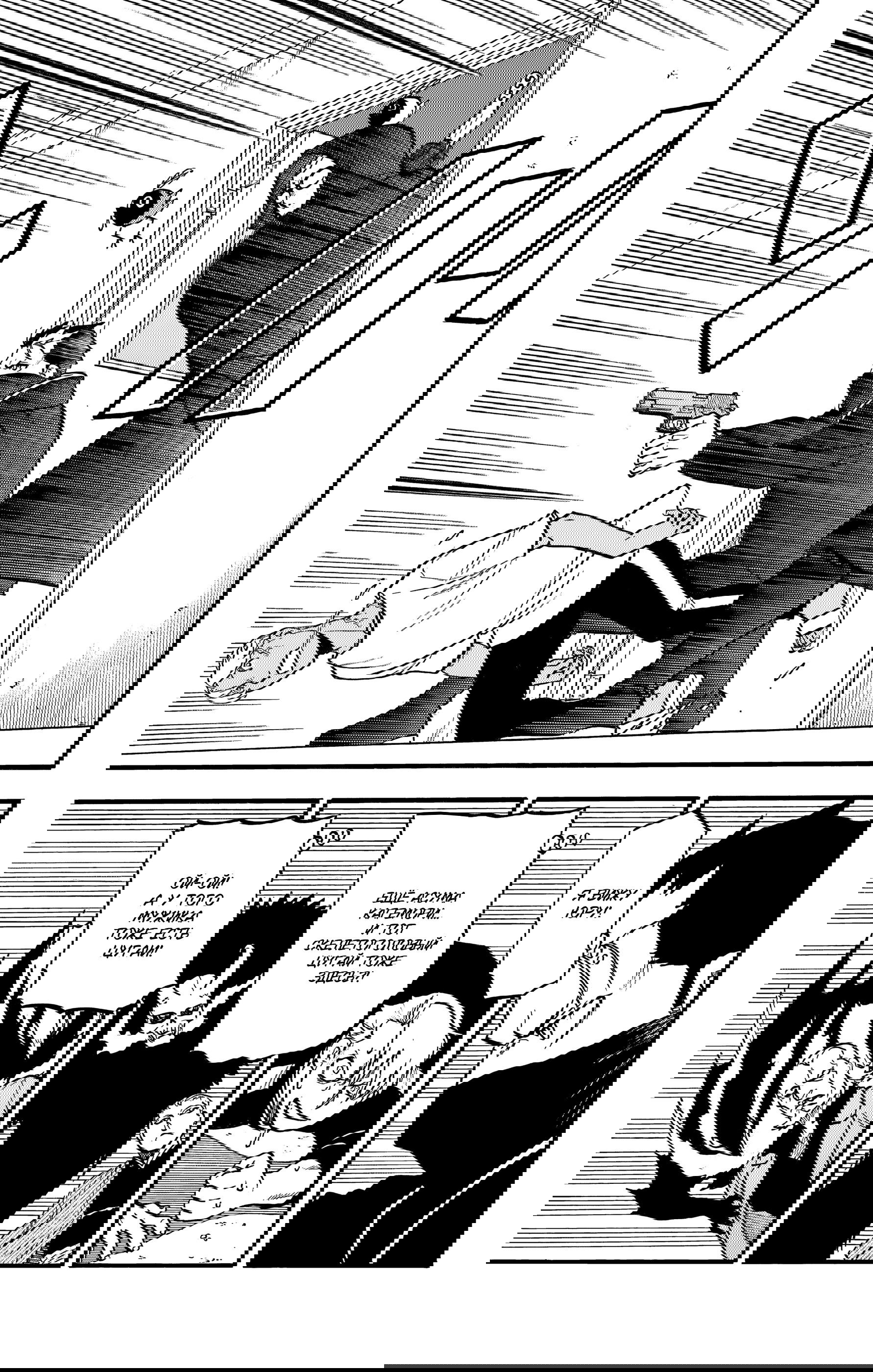 Манга Цугаи загробного мира - Глава 24 Страница 12