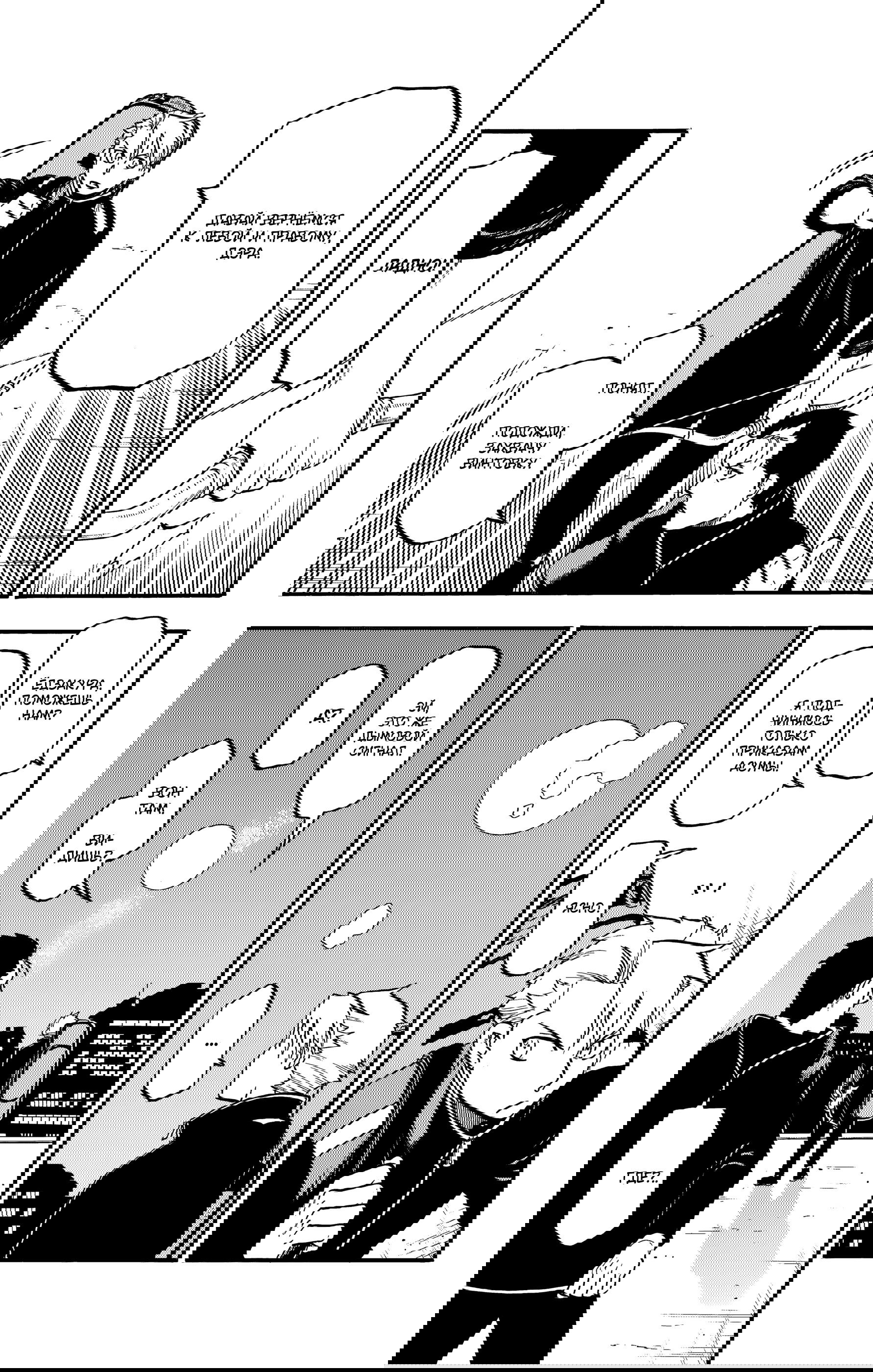 Манга Цугаи загробного мира - Глава 24 Страница 36