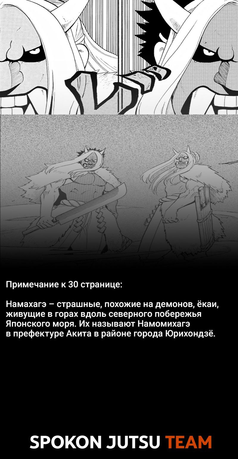 Манга Цугаи загробного мира - Глава 23 Страница 42