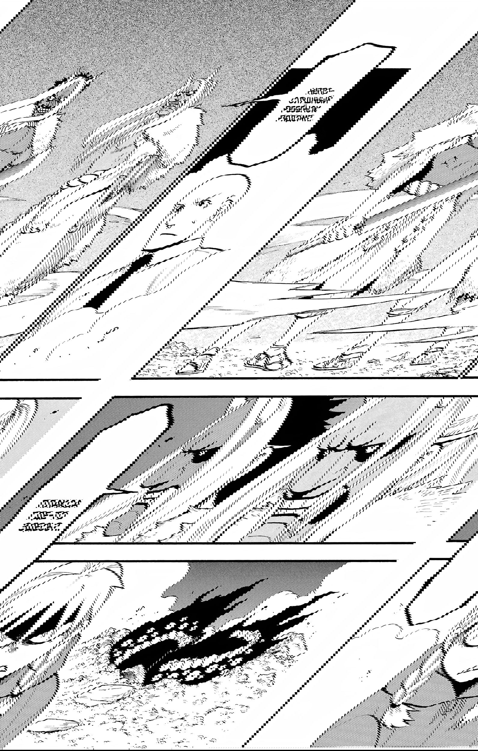 Манга Цугаи загробного мира - Глава 23 Страница 27