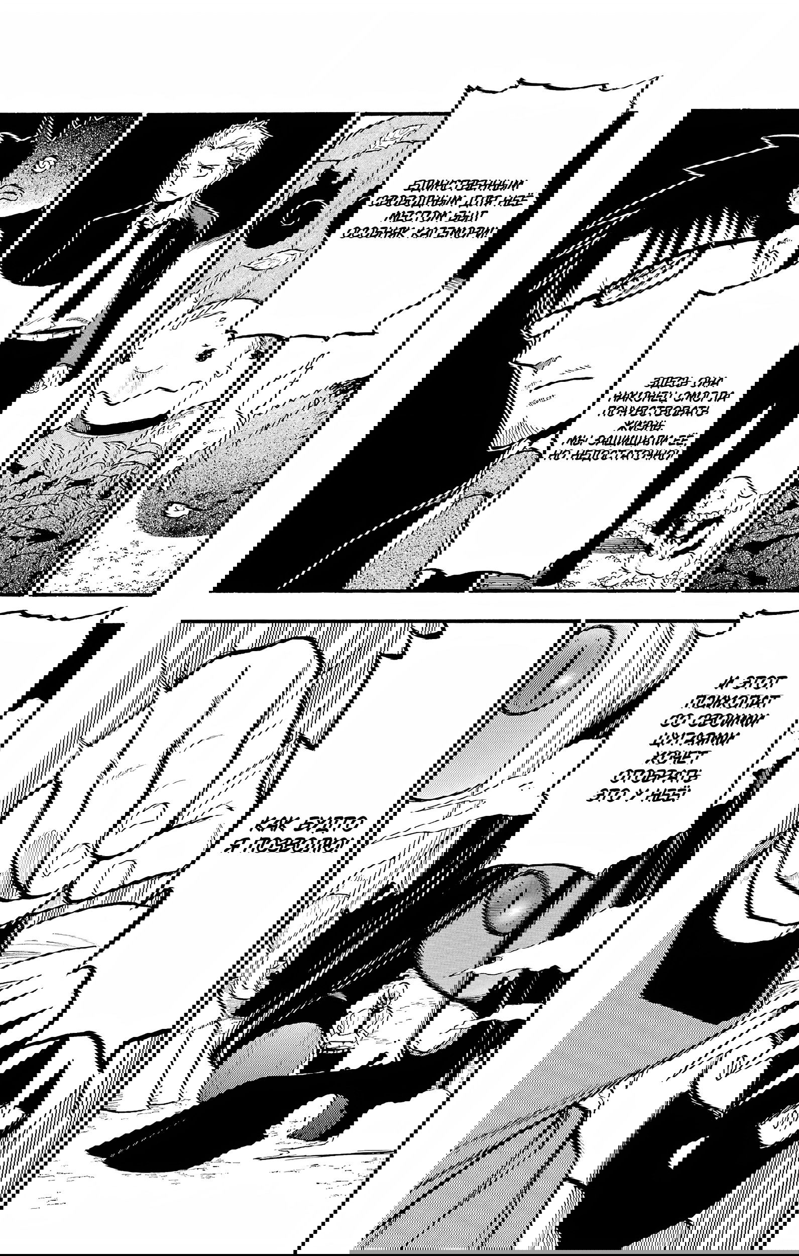 Манга Цугаи загробного мира - Глава 23 Страница 20