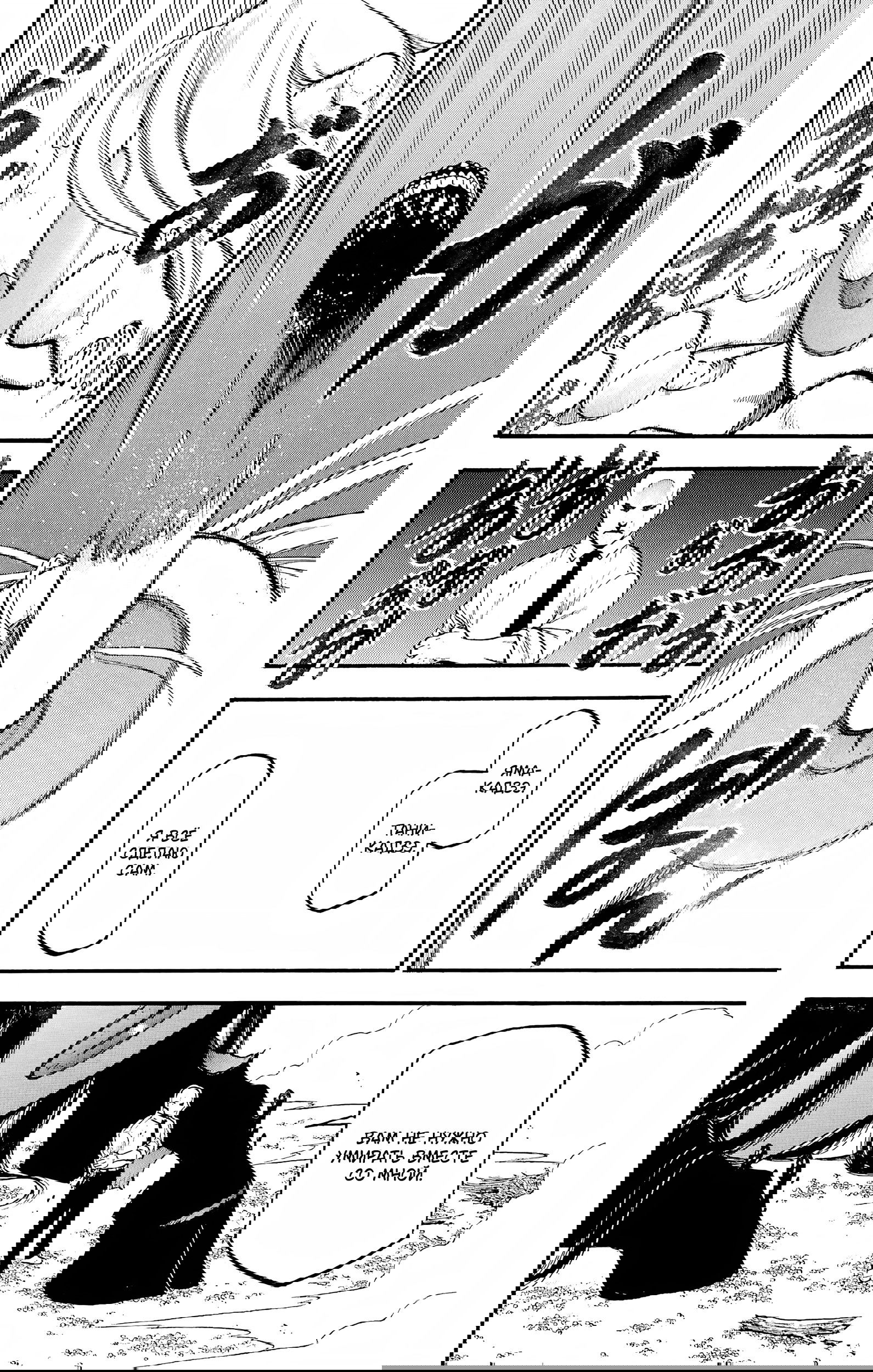 Манга Цугаи загробного мира - Глава 23 Страница 21