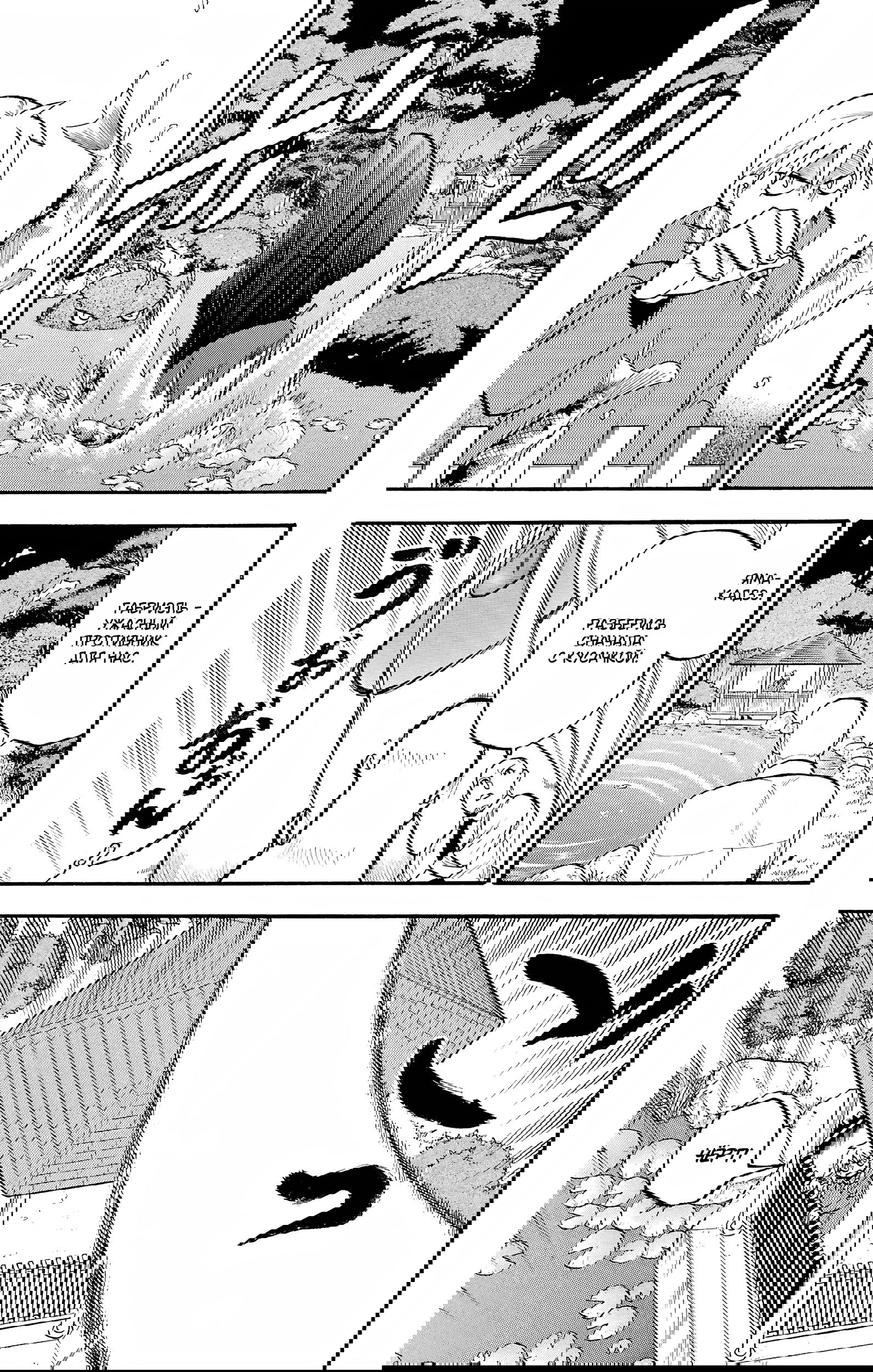 Манга Цугаи загробного мира - Глава 23 Страница 12