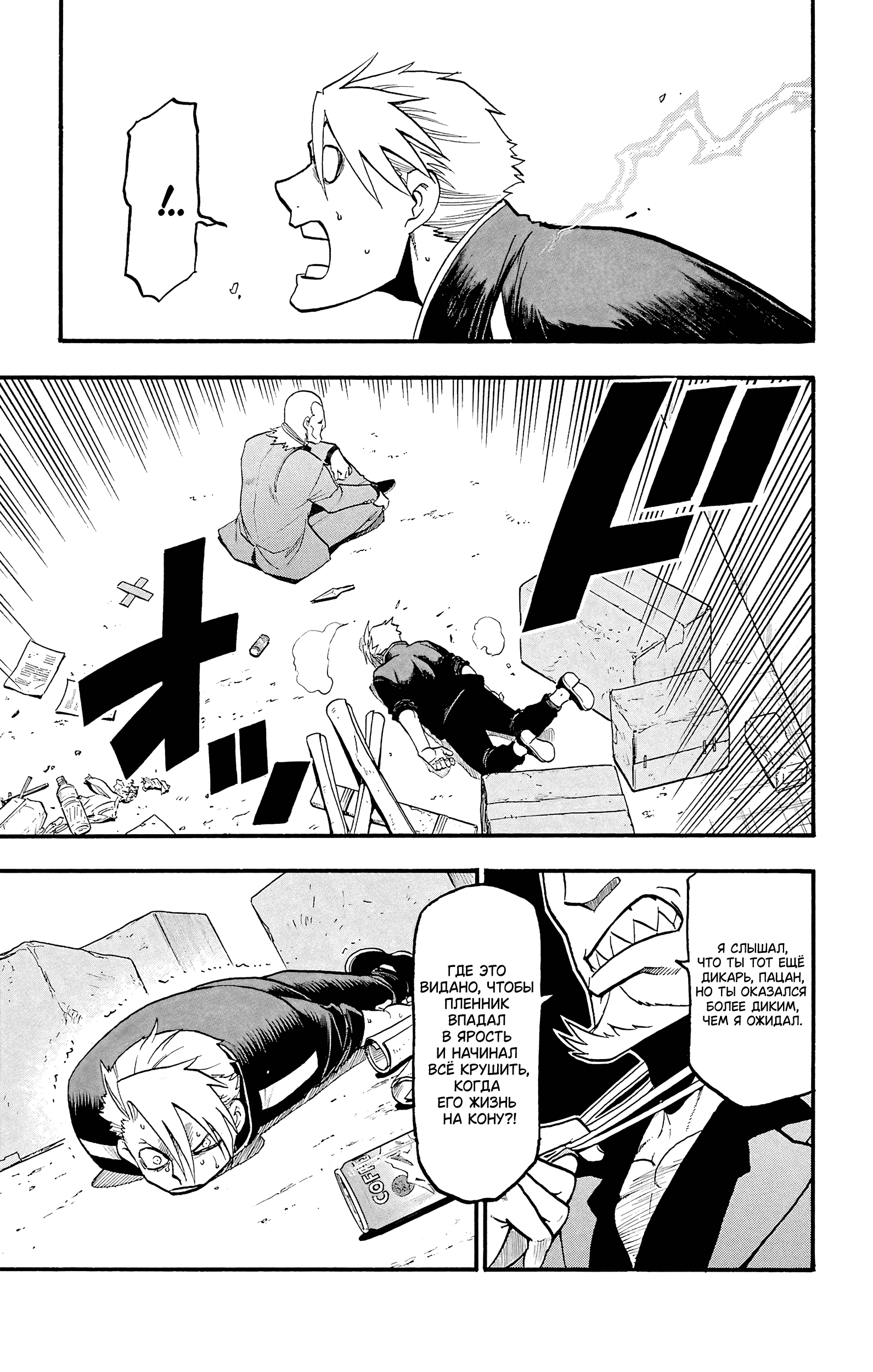 Манга Цугаи загробного мира - Глава 23 Страница 40