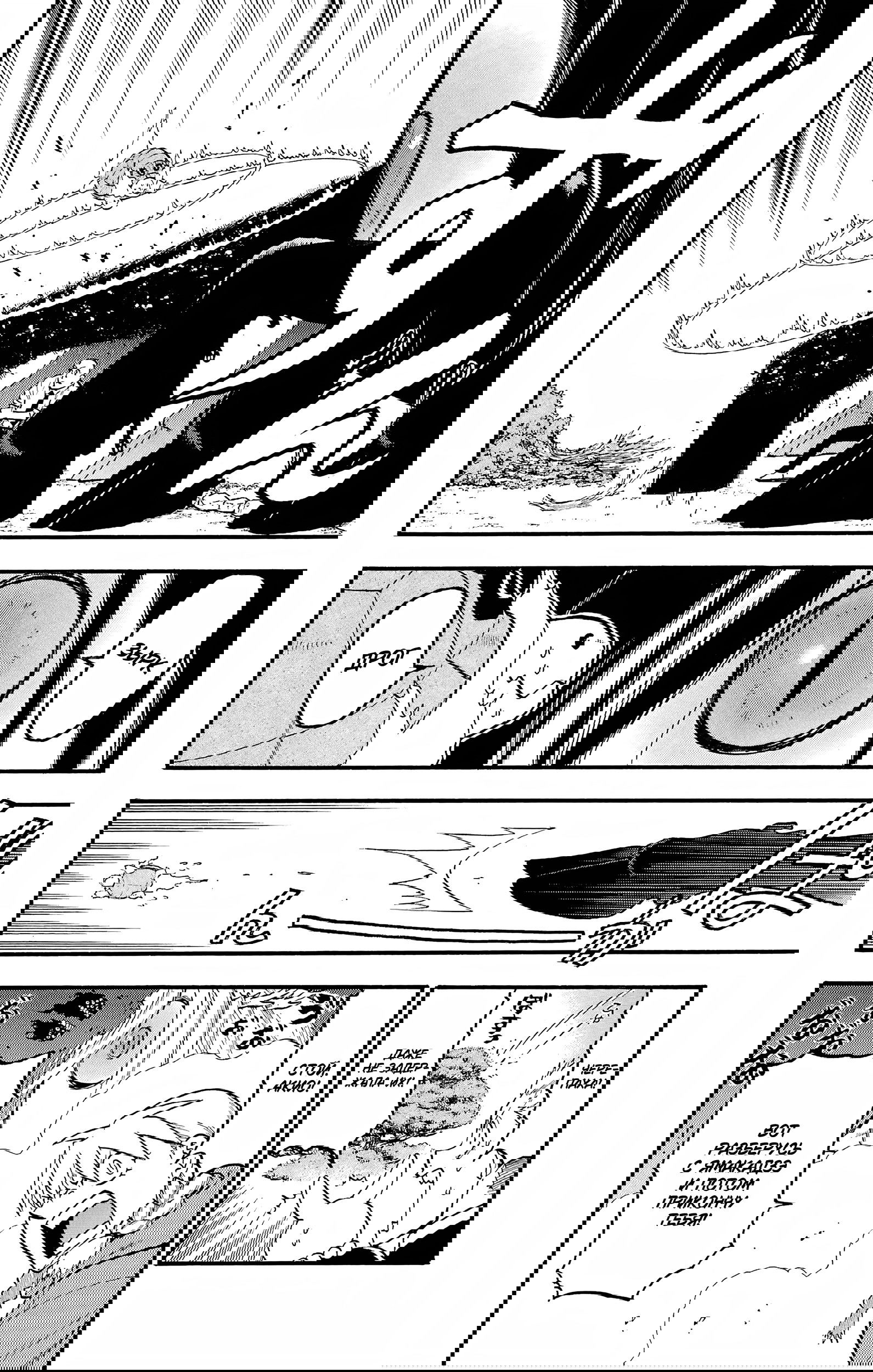 Манга Цугаи загробного мира - Глава 23 Страница 15