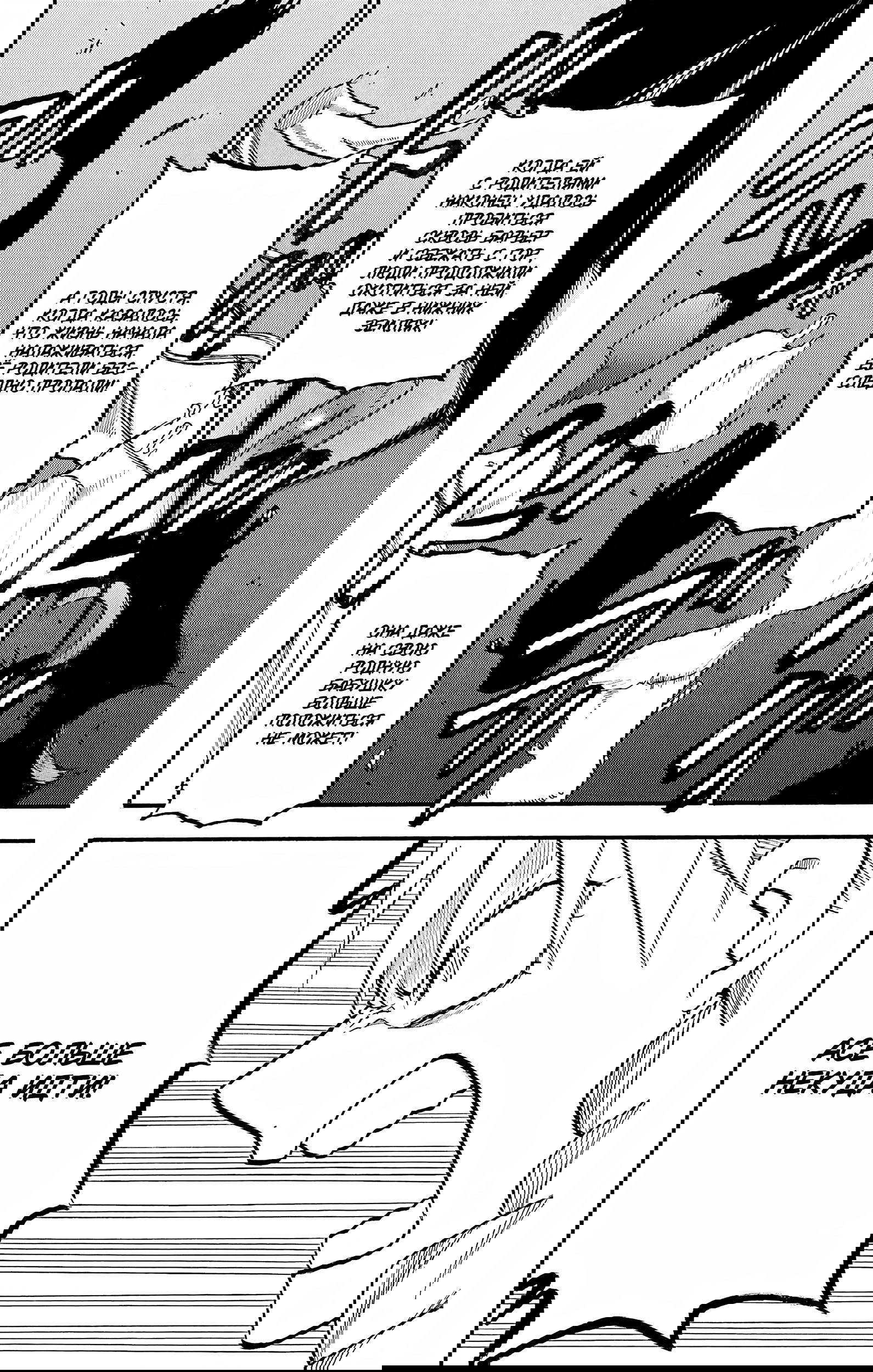 Манга Цугаи загробного мира - Глава 23 Страница 19