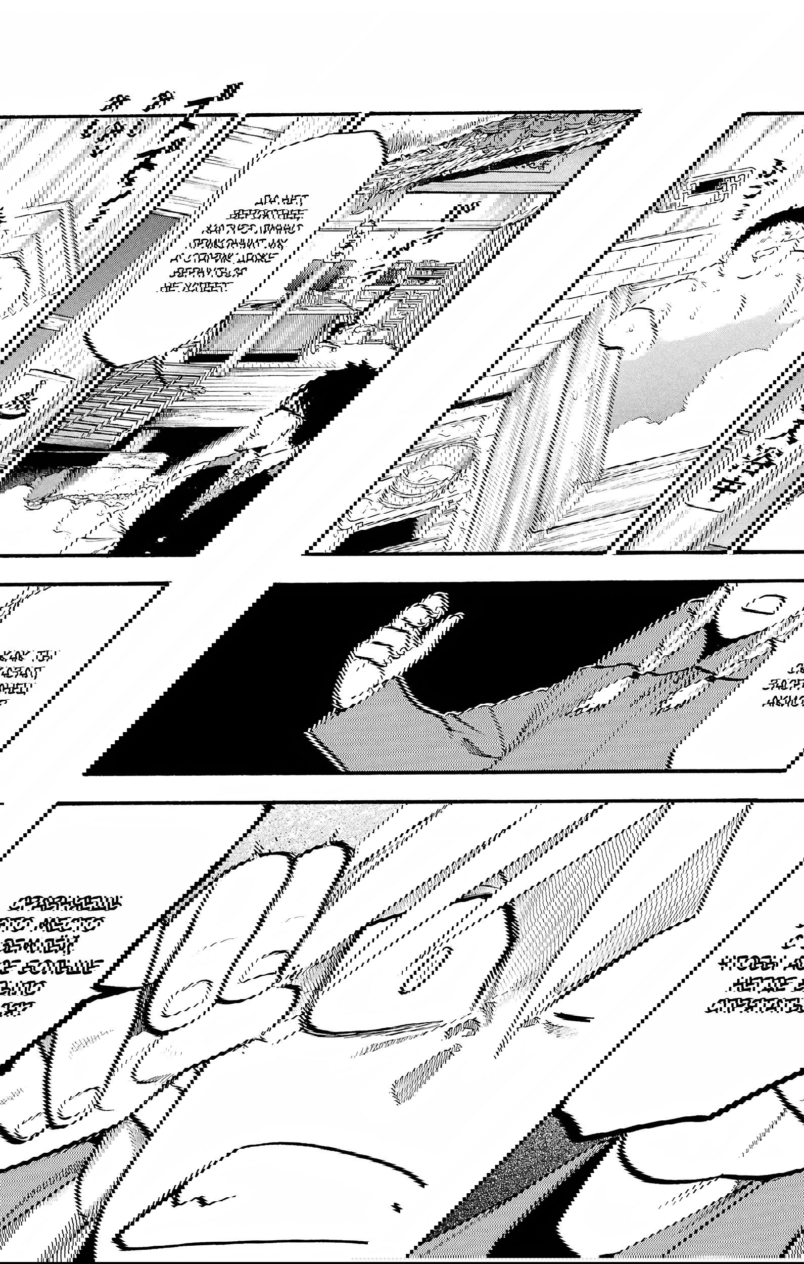 Манга Цугаи загробного мира - Глава 23 Страница 17