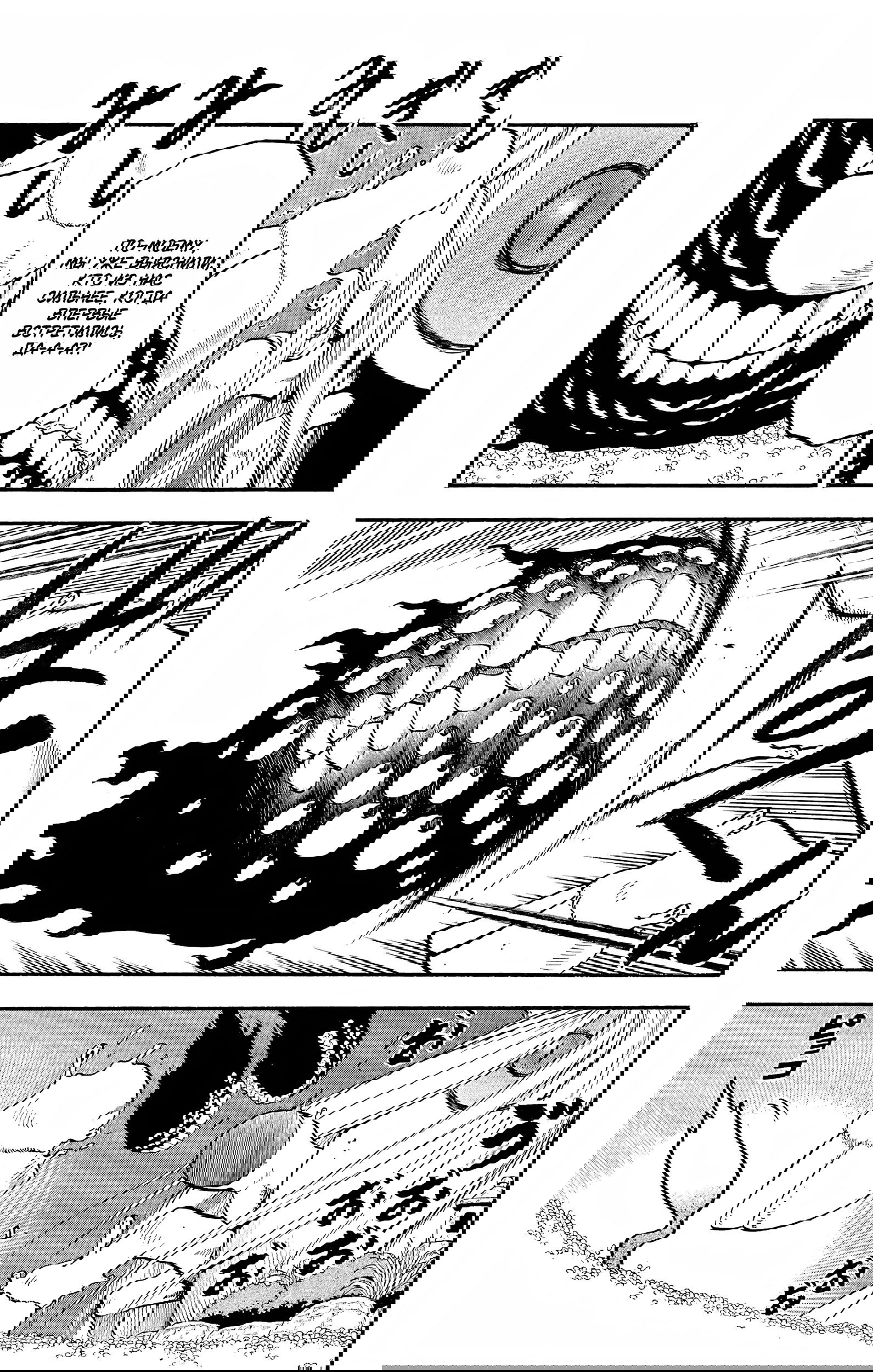 Манга Цугаи загробного мира - Глава 23 Страница 6