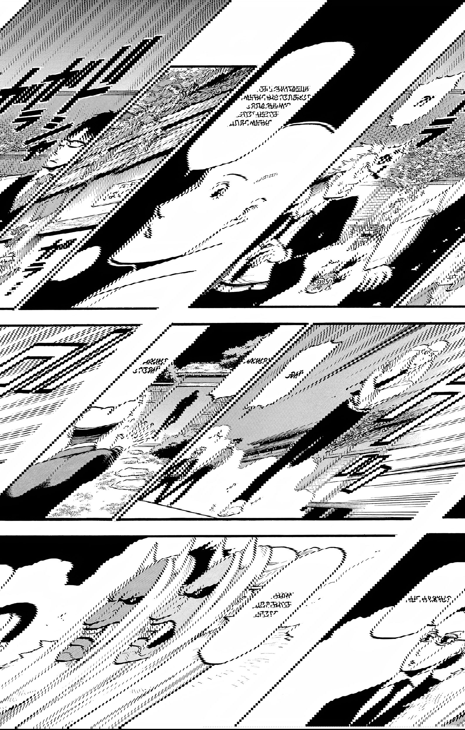 Манга Цугаи загробного мира - Глава 23 Страница 31