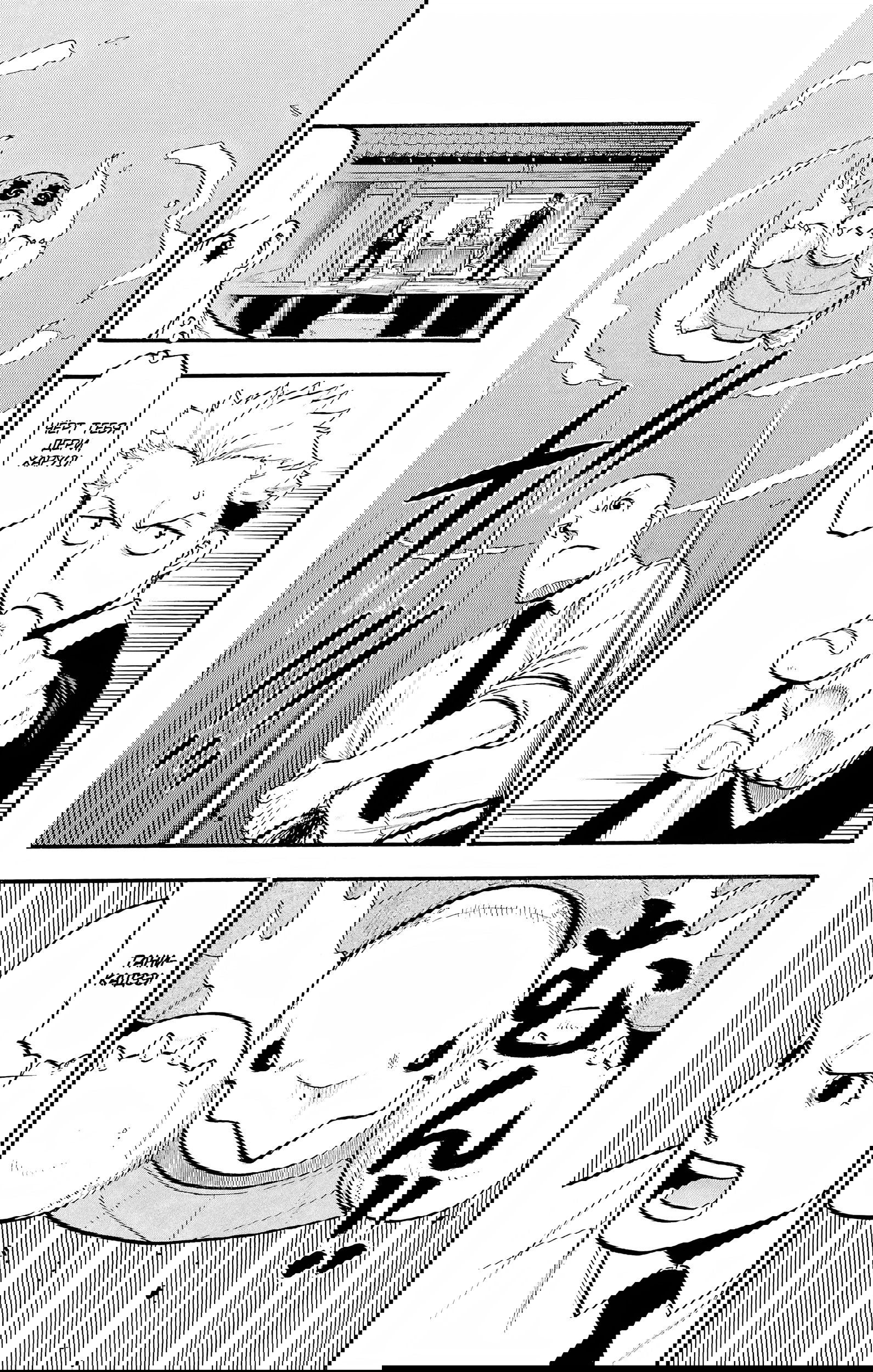 Манга Цугаи загробного мира - Глава 23 Страница 14