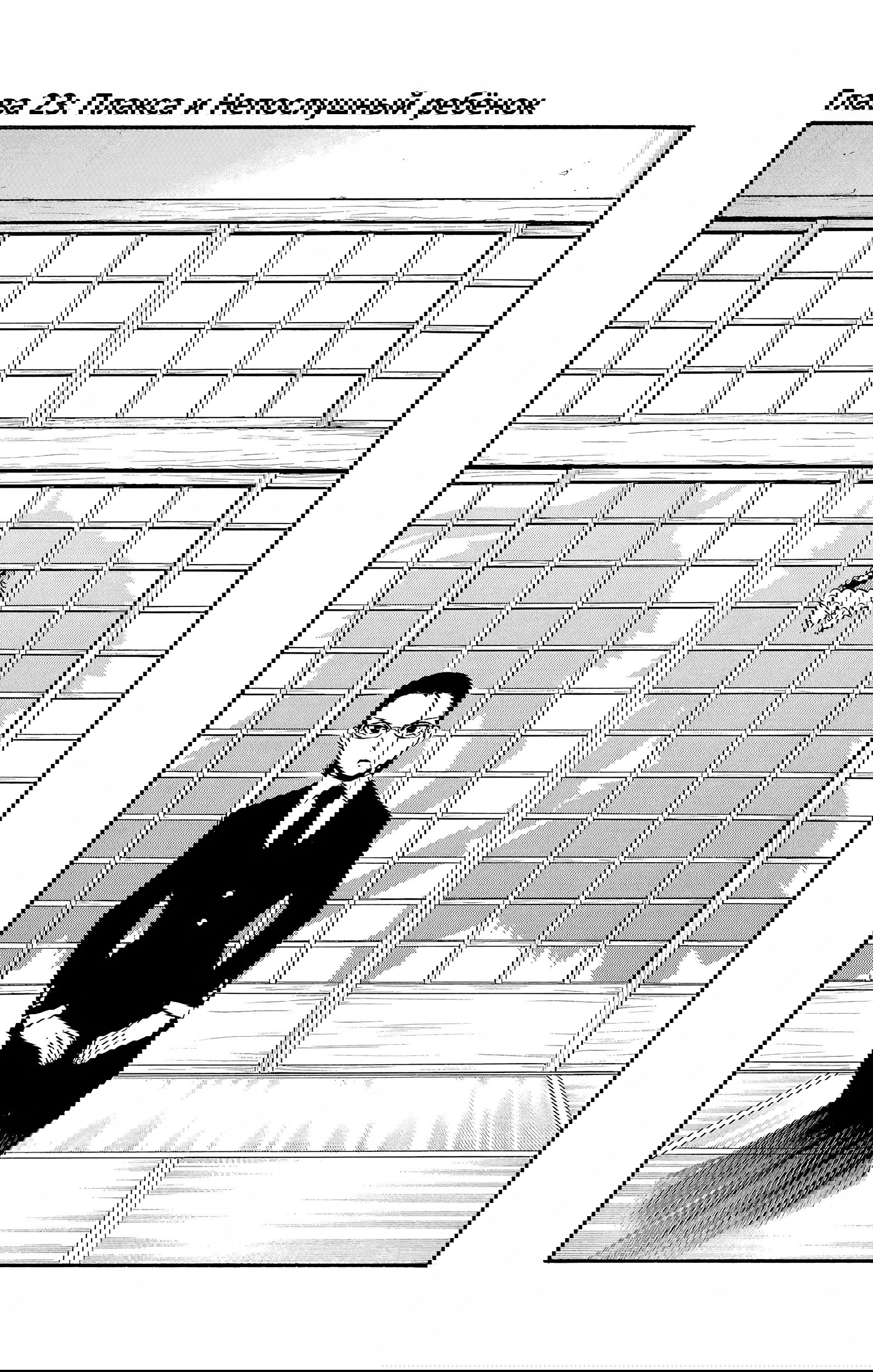 Манга Цугаи загробного мира - Глава 23 Страница 8