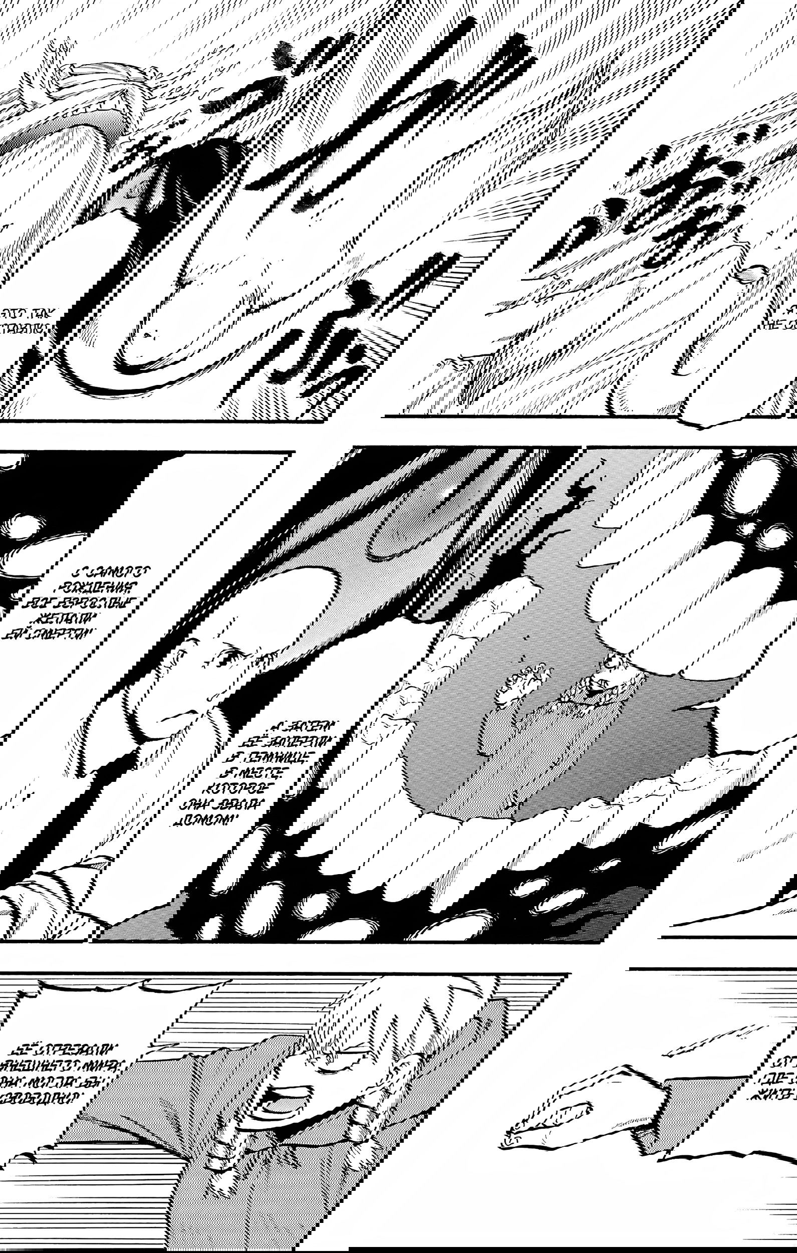 Манга Цугаи загробного мира - Глава 23 Страница 18