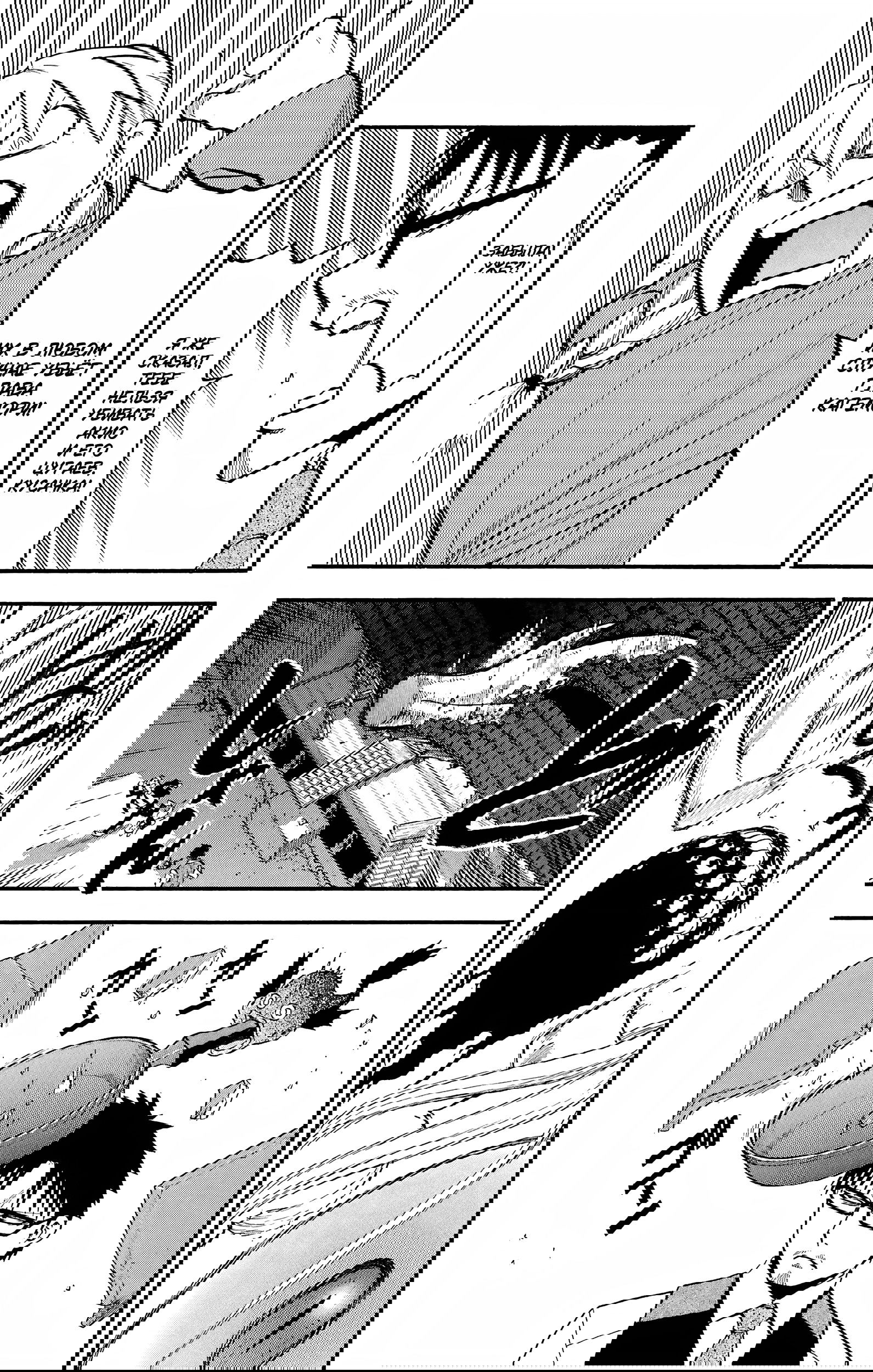 Манга Цугаи загробного мира - Глава 23 Страница 16