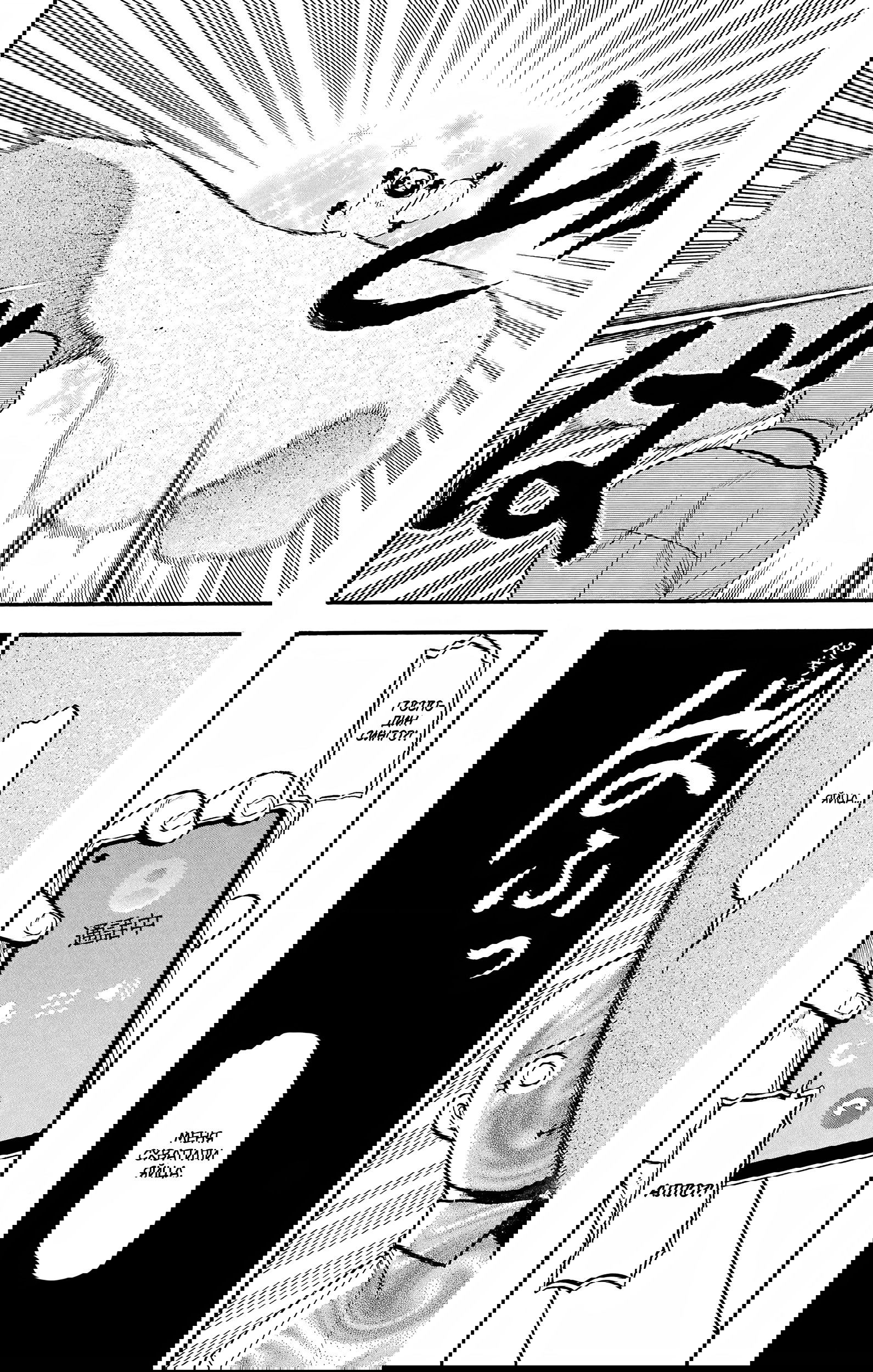 Манга Цугаи загробного мира - Глава 23 Страница 33