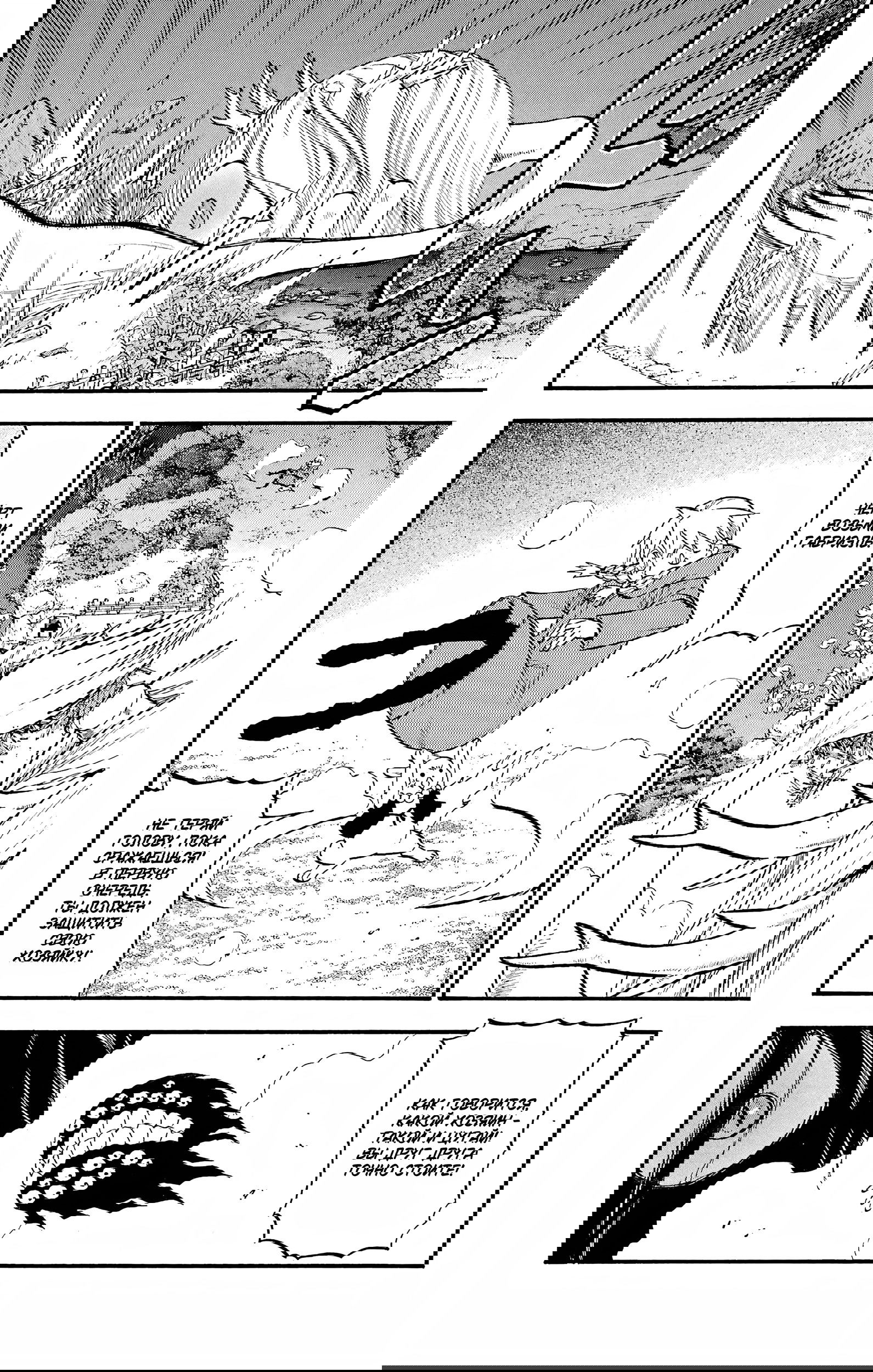 Манга Цугаи загробного мира - Глава 23 Страница 13