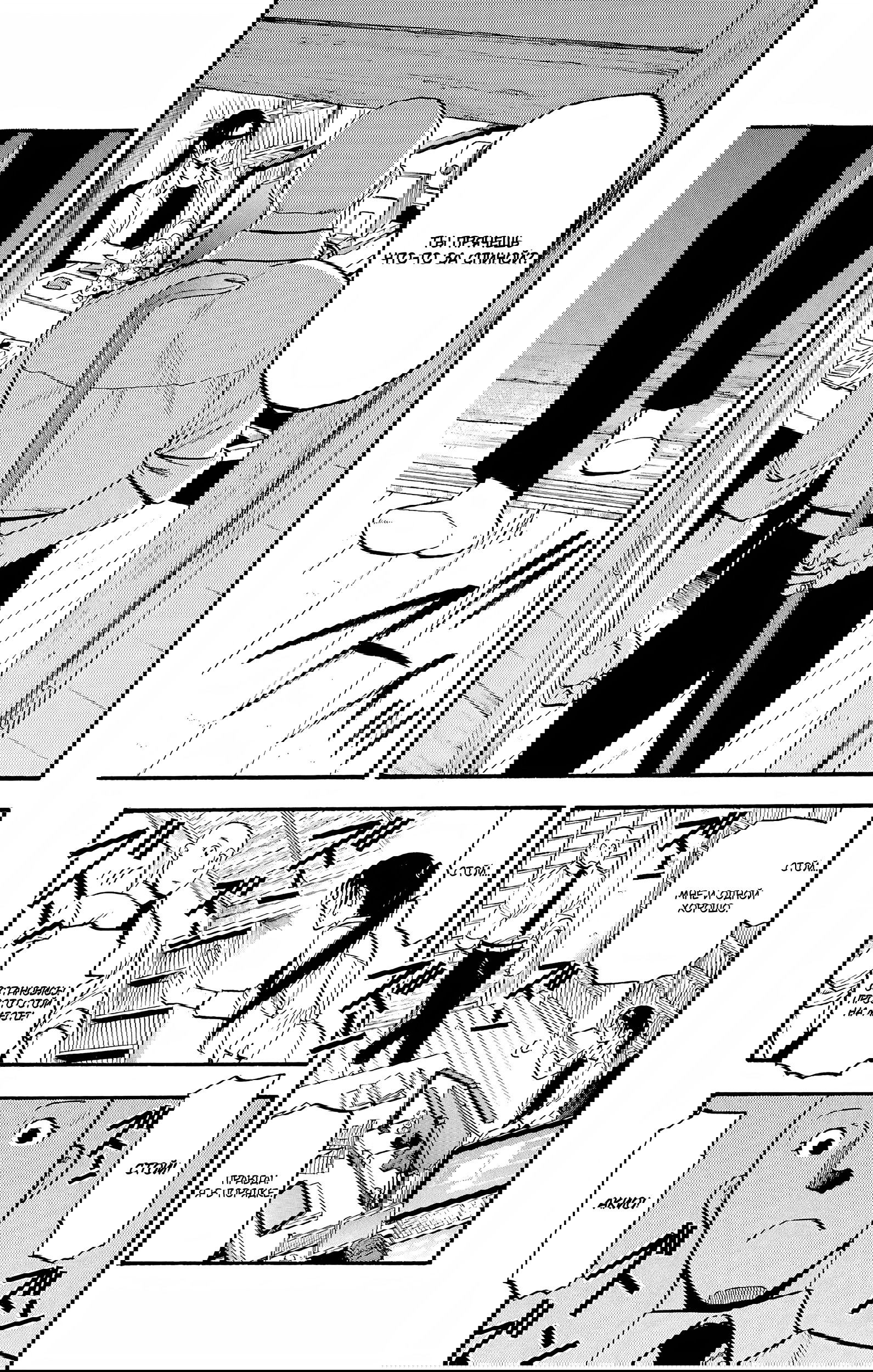 Манга Цугаи загробного мира - Глава 22 Страница 16