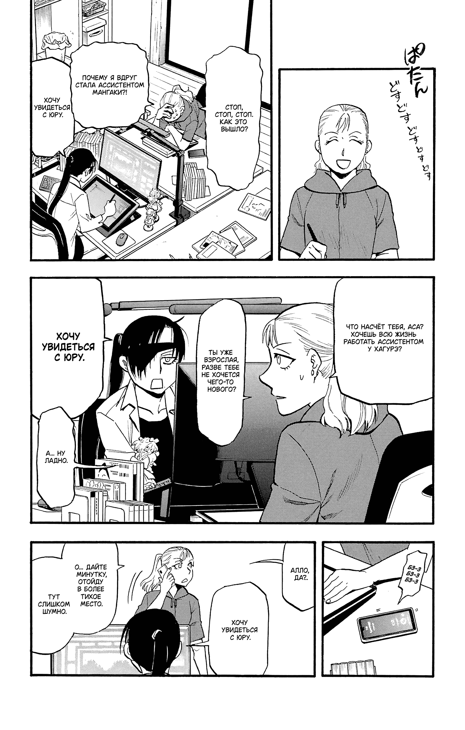 Манга Цугаи загробного мира - Глава 22 Страница 13